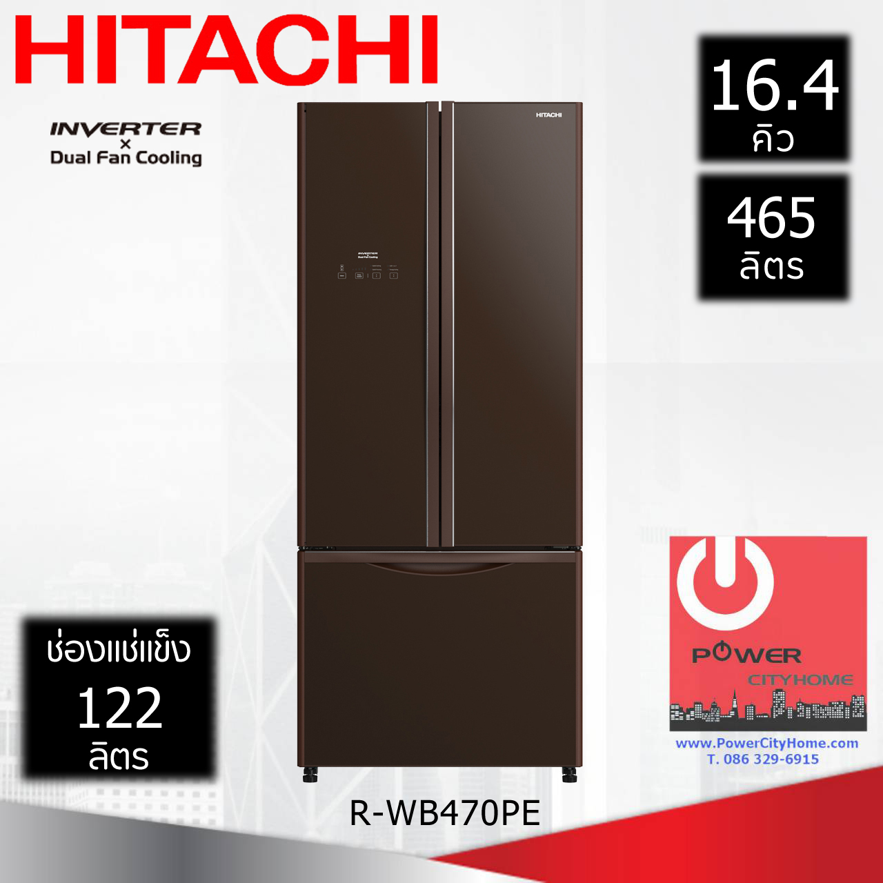 ตู้เย็น 3 ประตู Hitachi 16.4 คิว รุ่น R-WB470PE