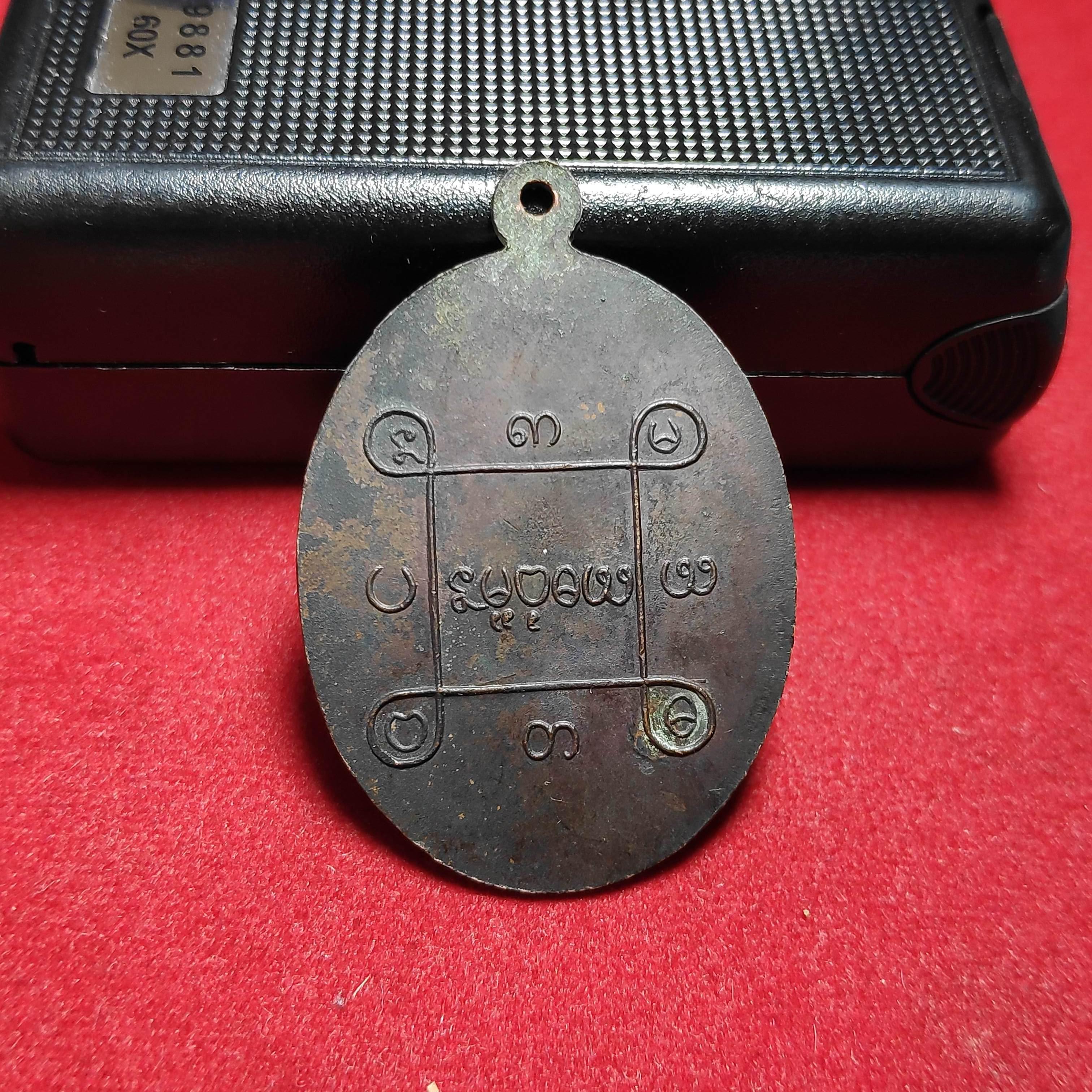 เหรียญหลวงปู่เป๋อวัดเเป้นทองโสภาราม