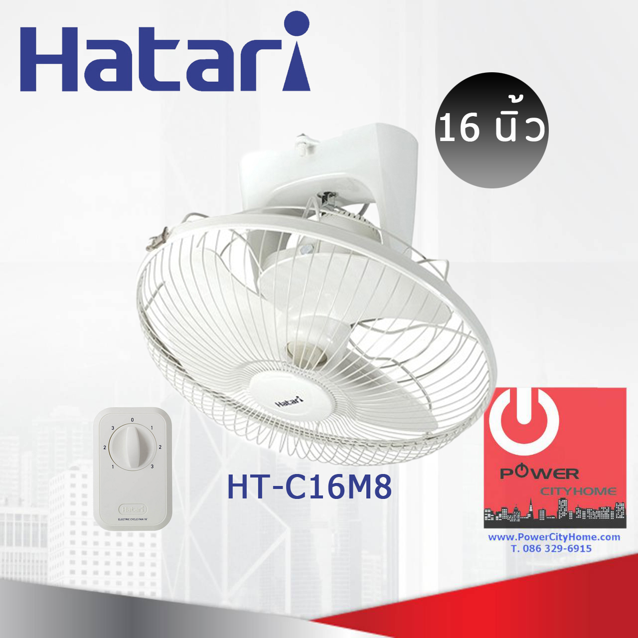 พัดลมโคจรติดเพดาน Hatari 16" รุ่น HT-C16M8(N)