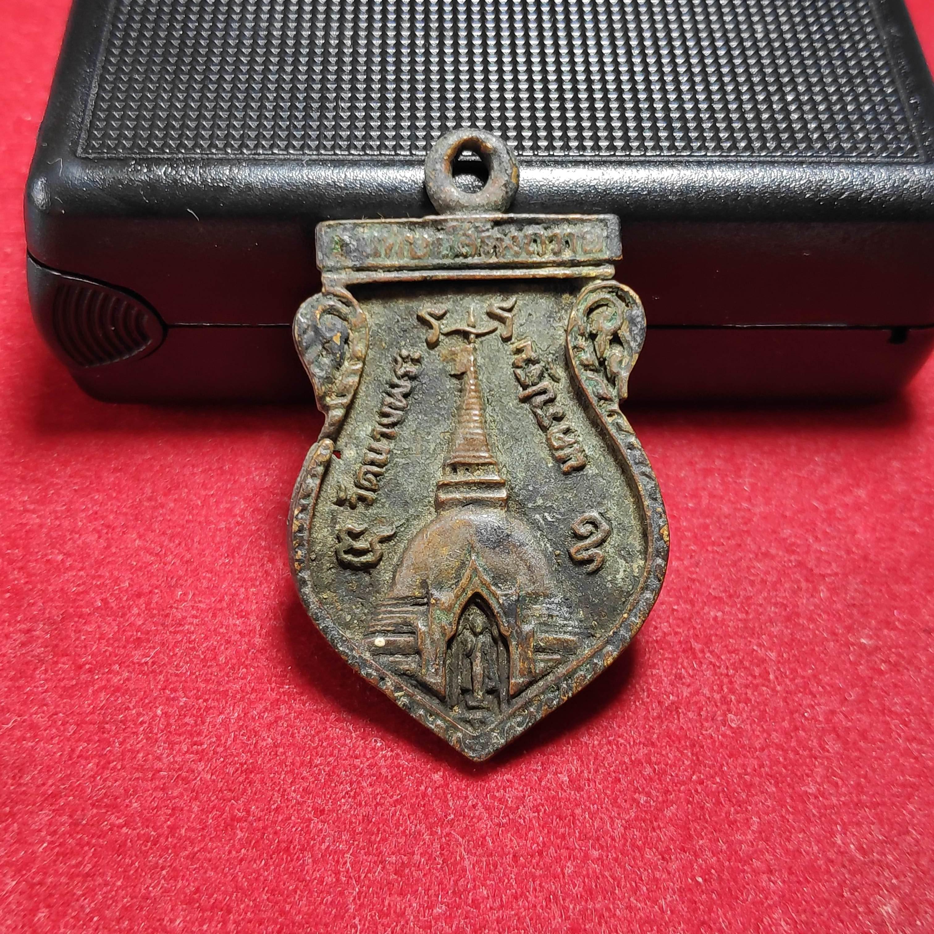 เหรียญเสมาหล่อหลวงพ่อเปิ่นวัดบางพระรุ่นศิษย์สร้างถวายปี2537