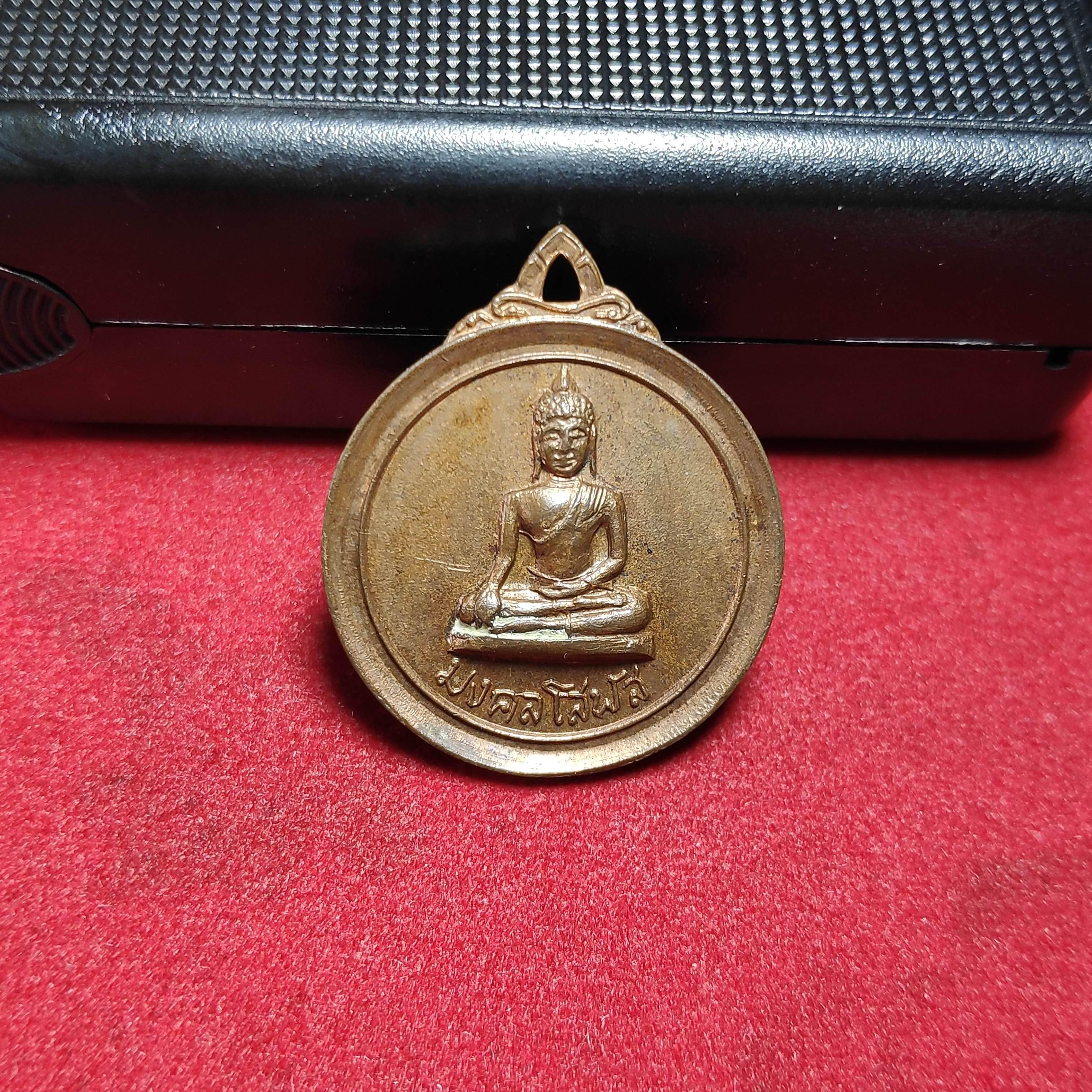 เหรียญมงคลโสฬสวัดไตรมิตรวราราม จ.สมุทรปราการปี2517