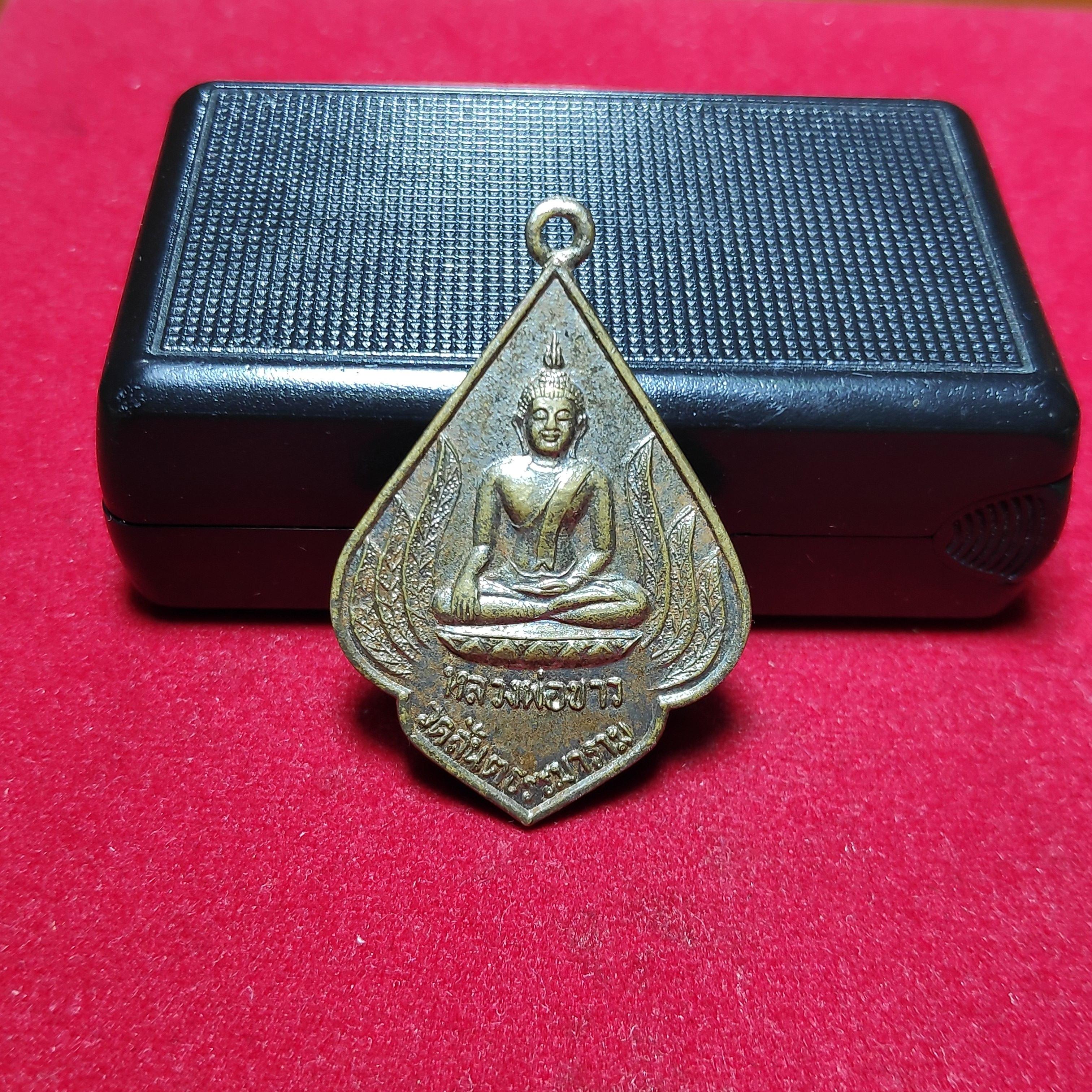 เหรียญหลวงพ่อขาววัดสันติธรรมารามรุ่นเสาร์5ปี2523