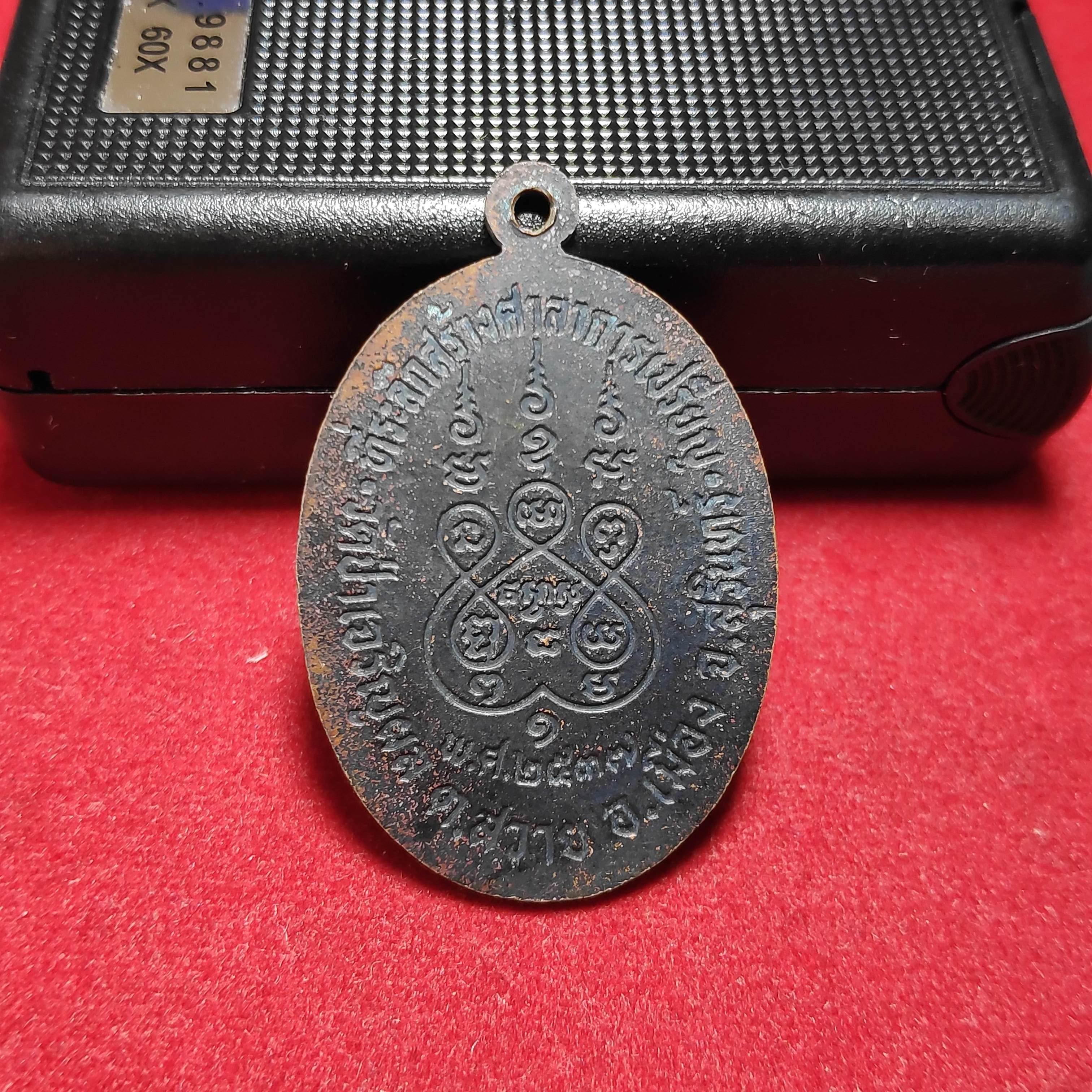 เหรียญหลวงพ่อคุนวัดป่าเจริญผล จ.สุรินทร์ปี2537