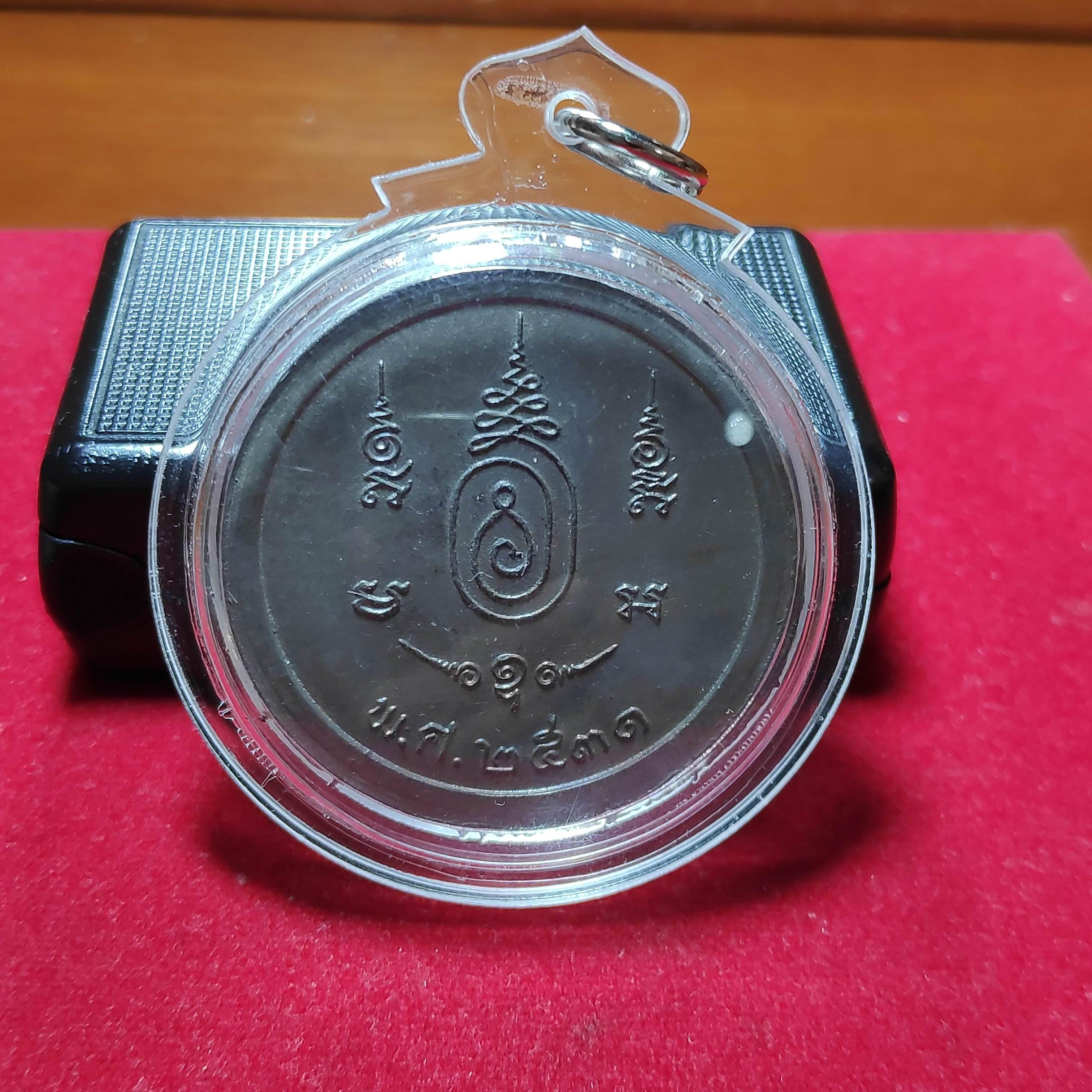 เหรียญหลวงปู่หลิววัดใหม่ไร่เเตงทองรุ่นครบรอบอายุ81ปีเนื้อตะกั่วปี2531