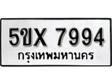 รับจองทะเบียนรถเลข 7994 หมวดใหม่จากกรมขนส่ง จองทะเบียน 7994