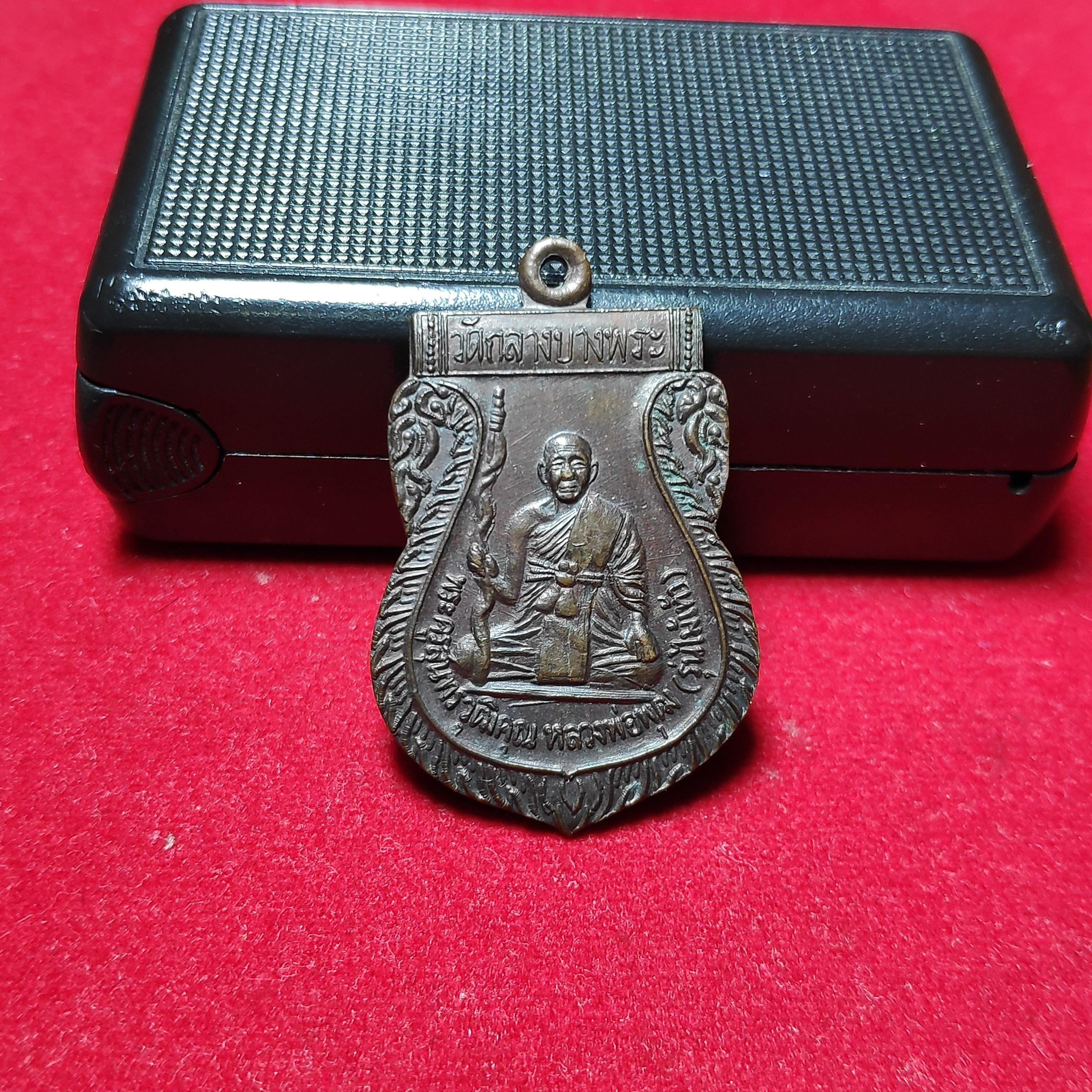 เหรียญเสมาหลวงพ่อพุฒวัดกลางบางพระรุ่นไม้เท้าปี2533