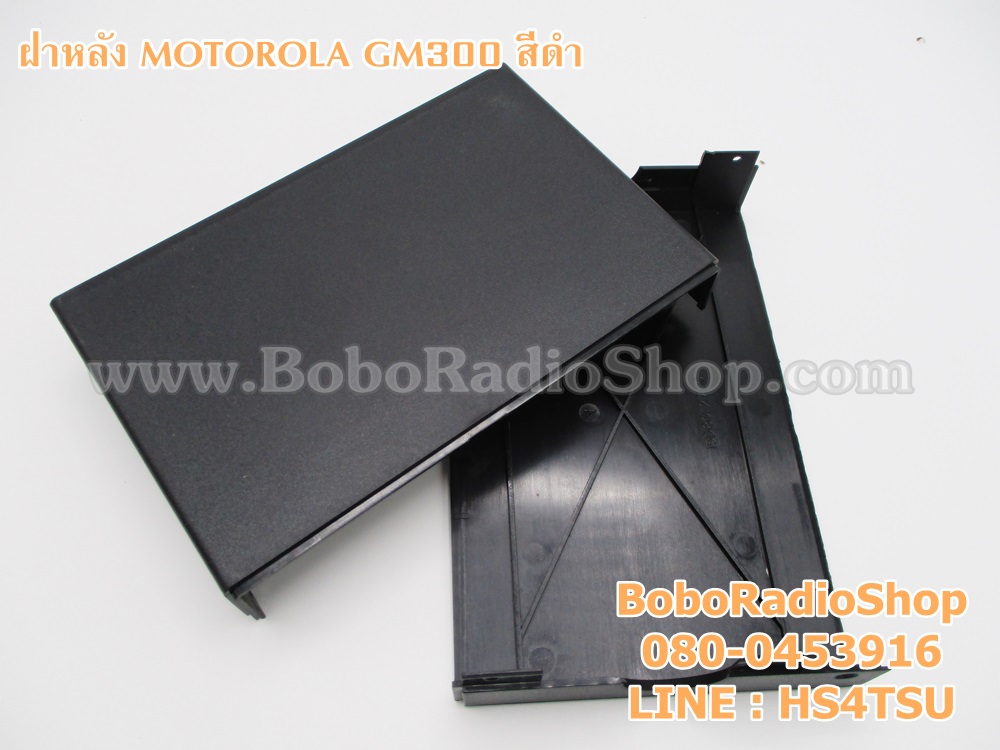 ฝาหลัง MOTOROLA GM300
