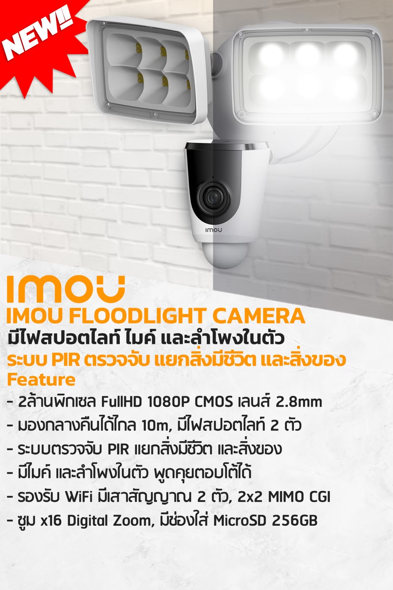 imou floodlight camera ( IPC-L26P-IMOU)