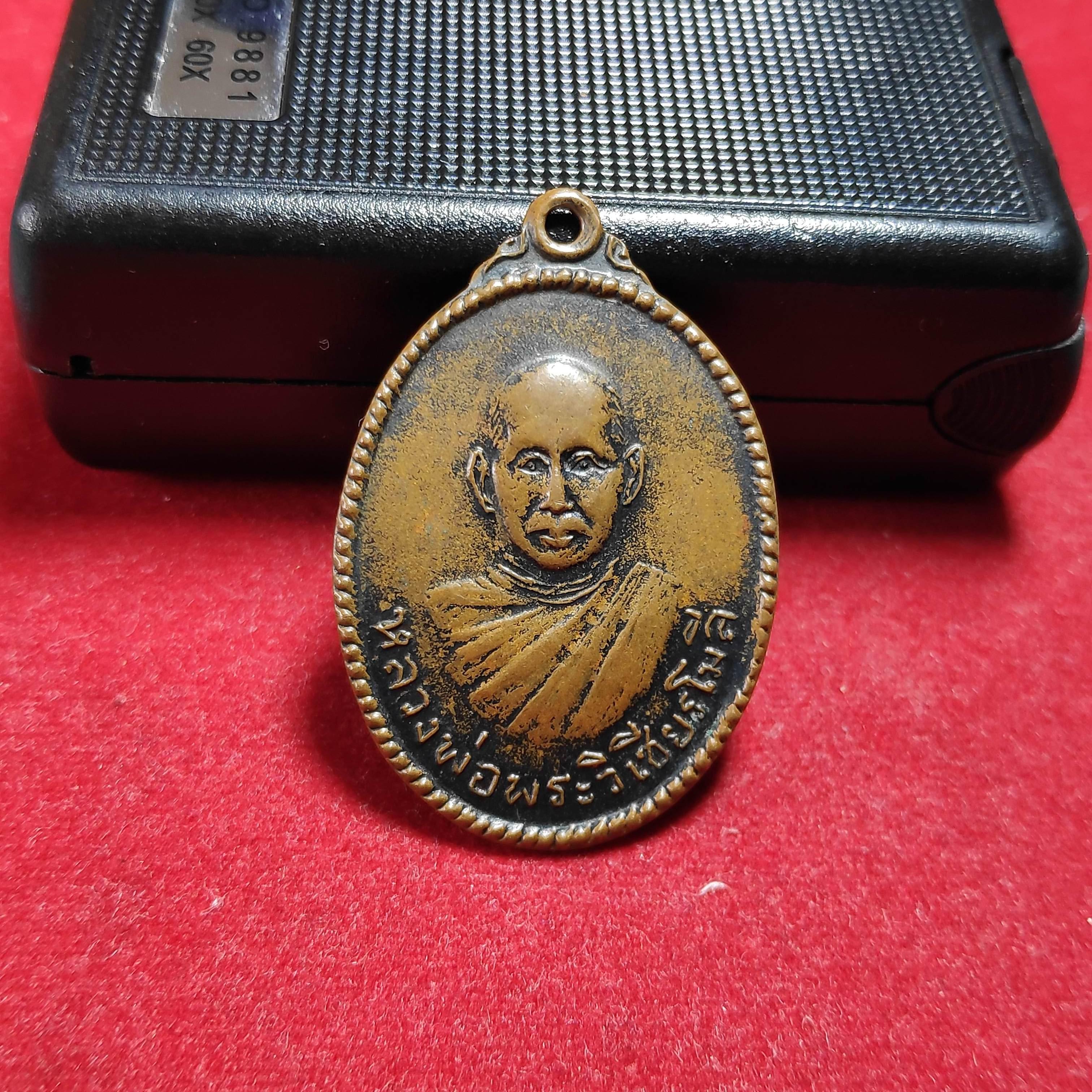 เหรียญหลวงพ่อพระวิเชียรโมลีวัดคูยาง จ.กำเเพงเพชร