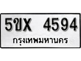 รับจองทะเบียนรถเลข 4594 หมวดใหม่จากกรมขนส่ง จองทะเบียน 4594