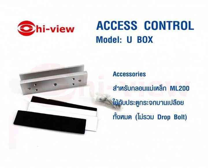 U Box/ U Blacket อุปกรณ์จับยึดประตู กระจก ปานเปลือย