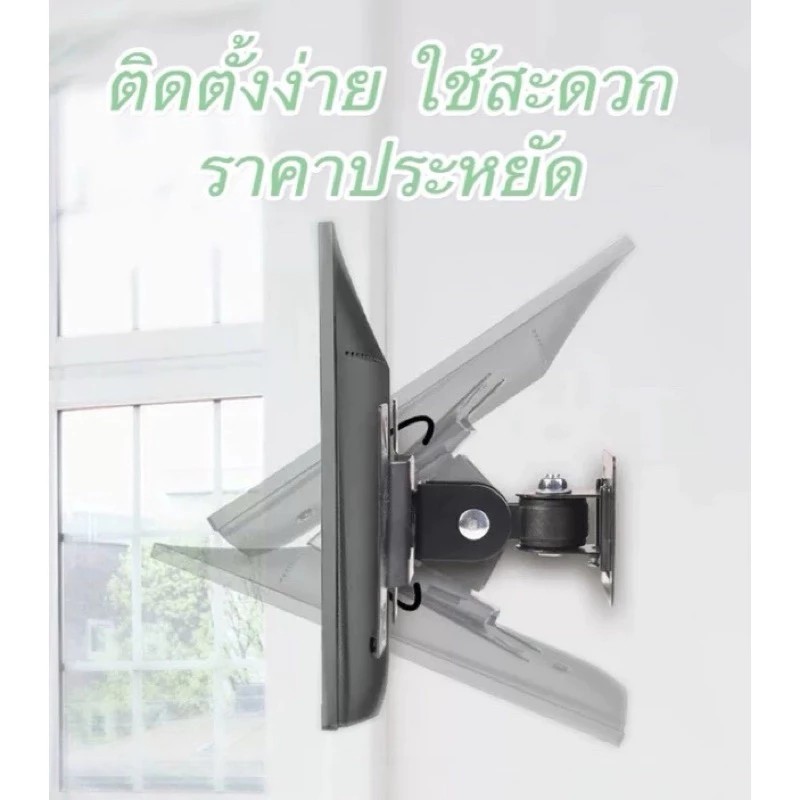 ขายึดจอคอมติดผนัง หมุน360องศา รองรับ17-24”ปรับก้มเงยซ้ายขวาได้ F03