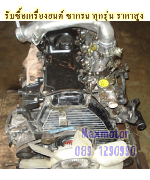 รับซื้อเครื่อง 5L ให้ราคาสูงสุด