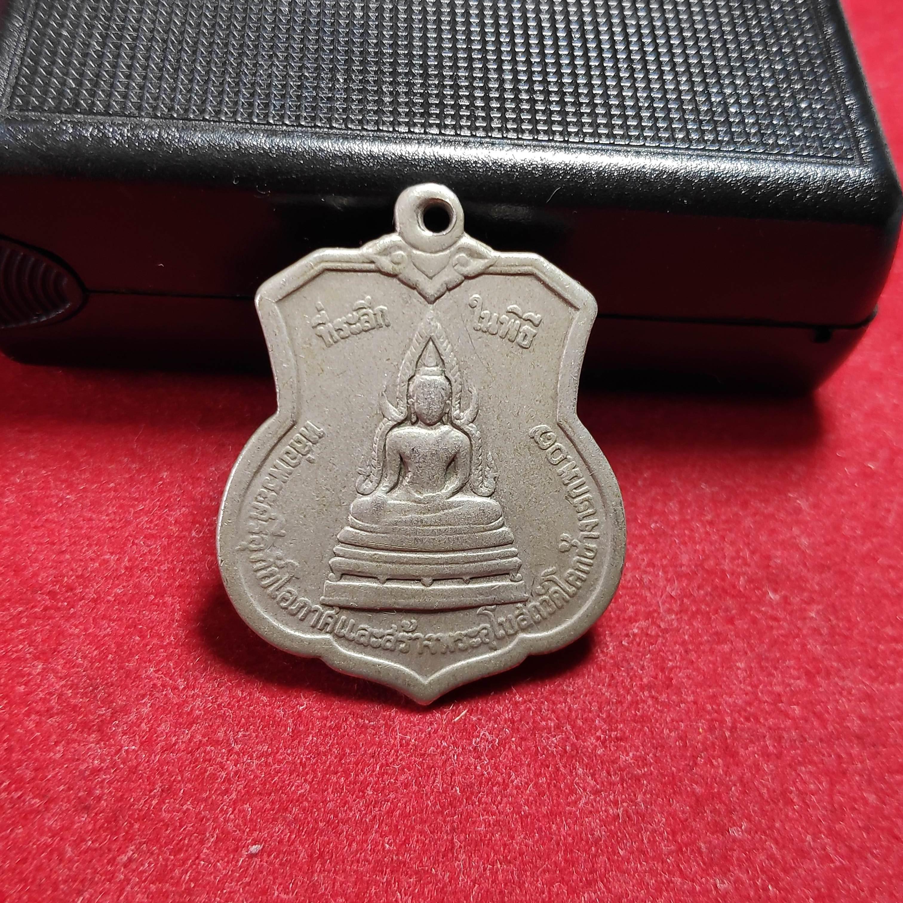 เหรียญอาร์มหลวงพ่อช่วงวัดโคกช้างปี2507