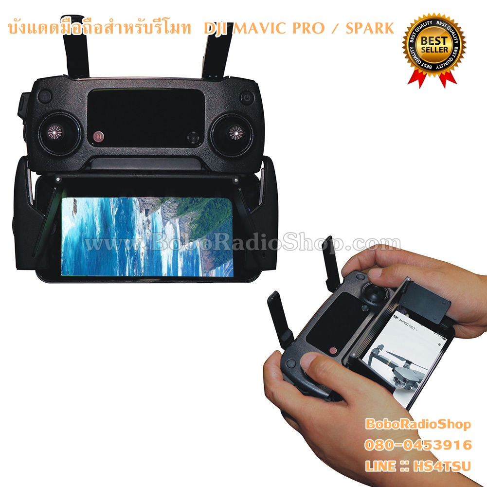 บังแดดมือถือสำหรับรีโมท DJI MAVIC PRO / SPARK