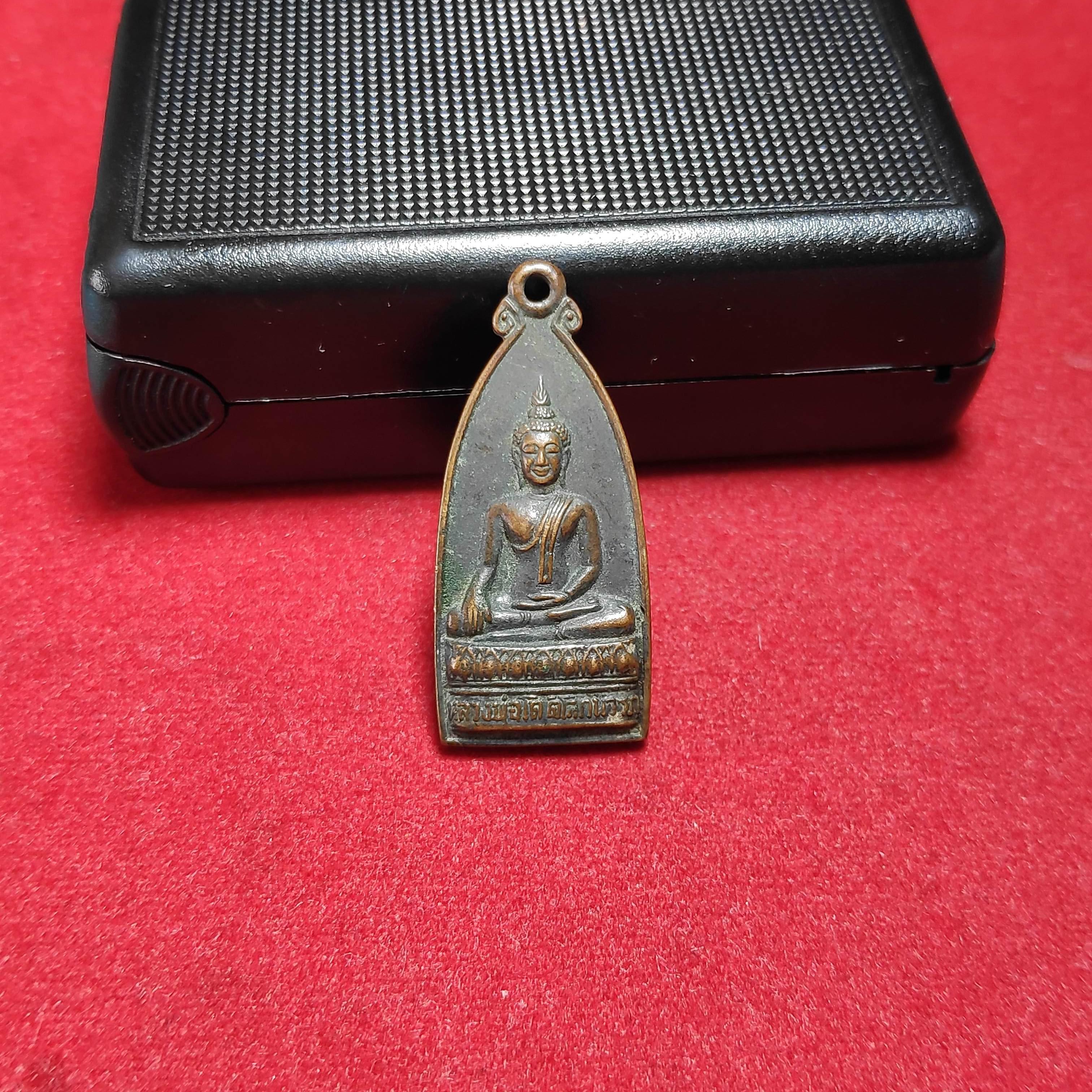 เหรียญหลวงพ่อโตติโลกนารถวัดกระเจียว จ.ลพบุรีปี2524