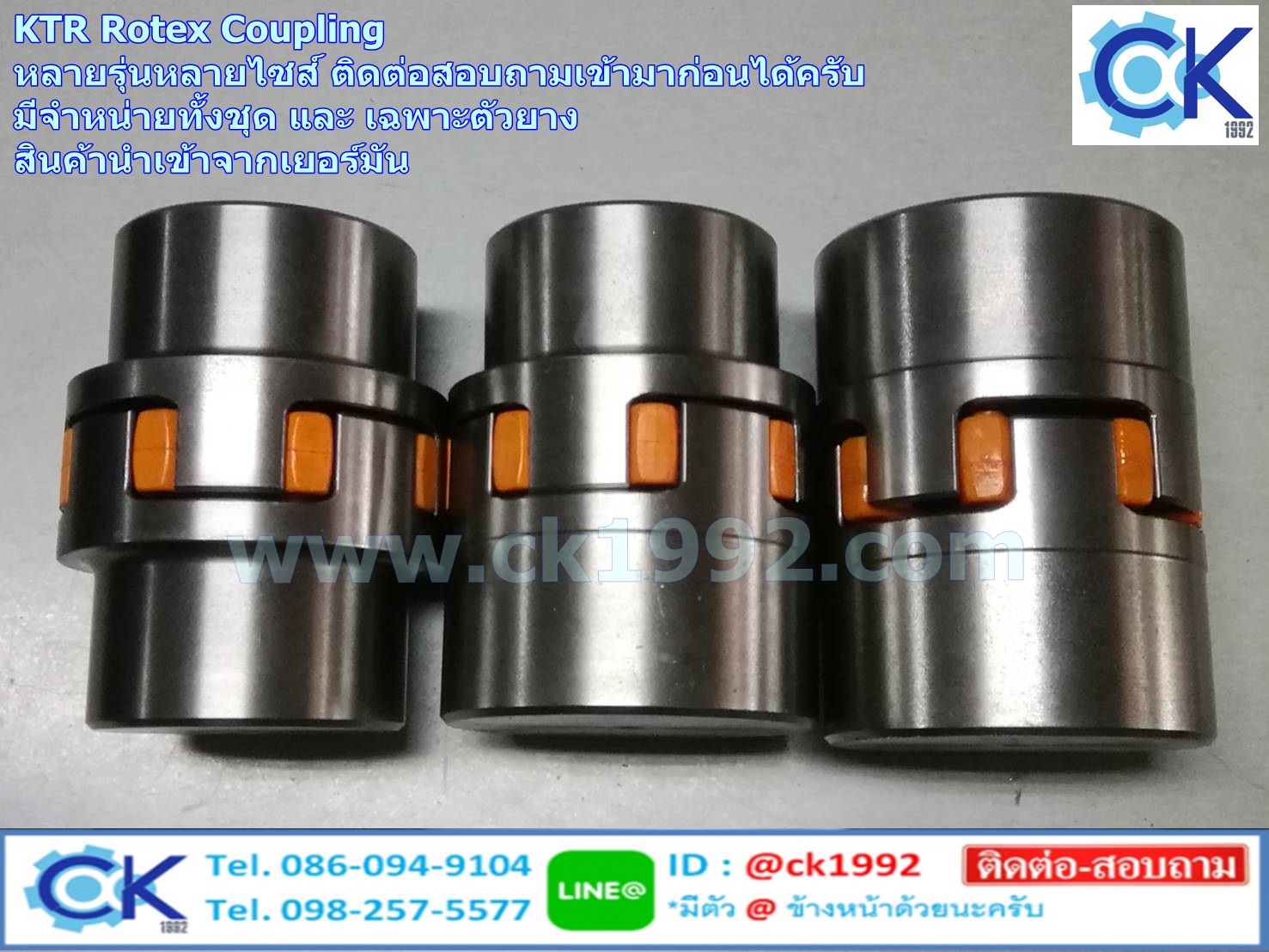 KTR Rotex Coupling หลายรุ่นหลายไซส์ ติดต่อสอบถามเข้ามาก่อนได้ครับ