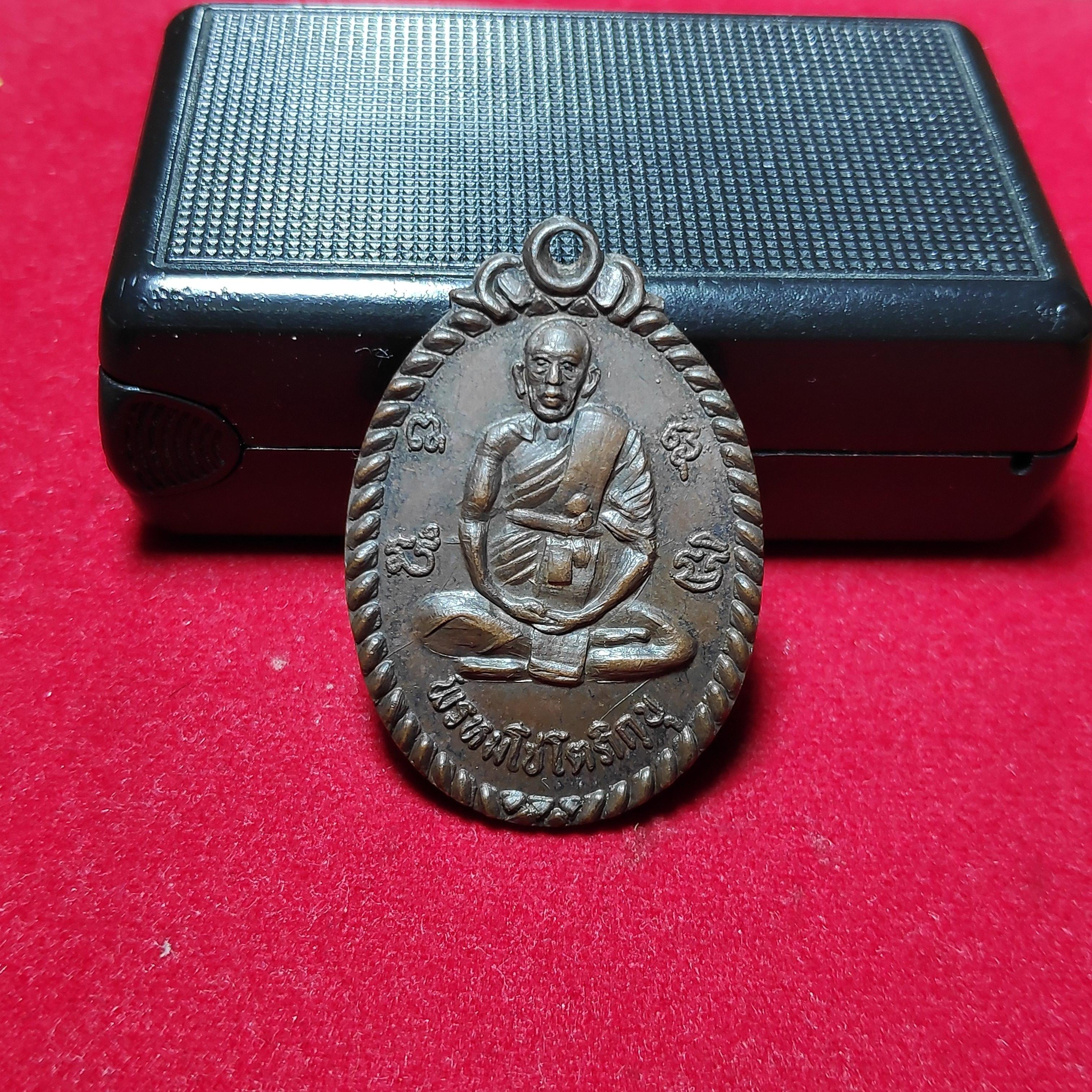 เหรียญรุ่นเเรกพรหมโชโตภิกขุหลังสิงขรราชบุรีวัดถ้ำเขางู(หมด)