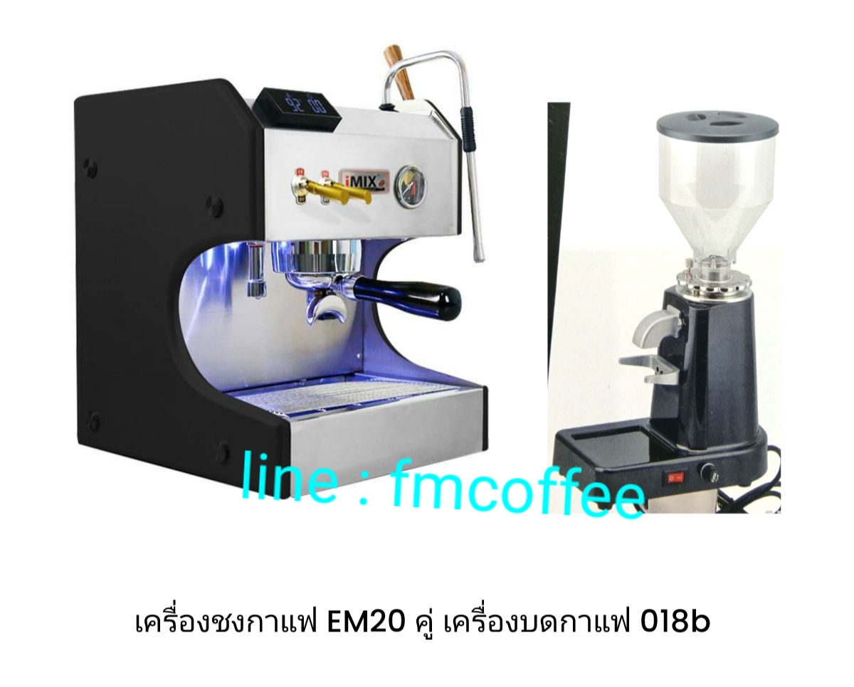เครื่องชงกาแฟ EM20 คู่ เครื่องบดกาแฟ 018b