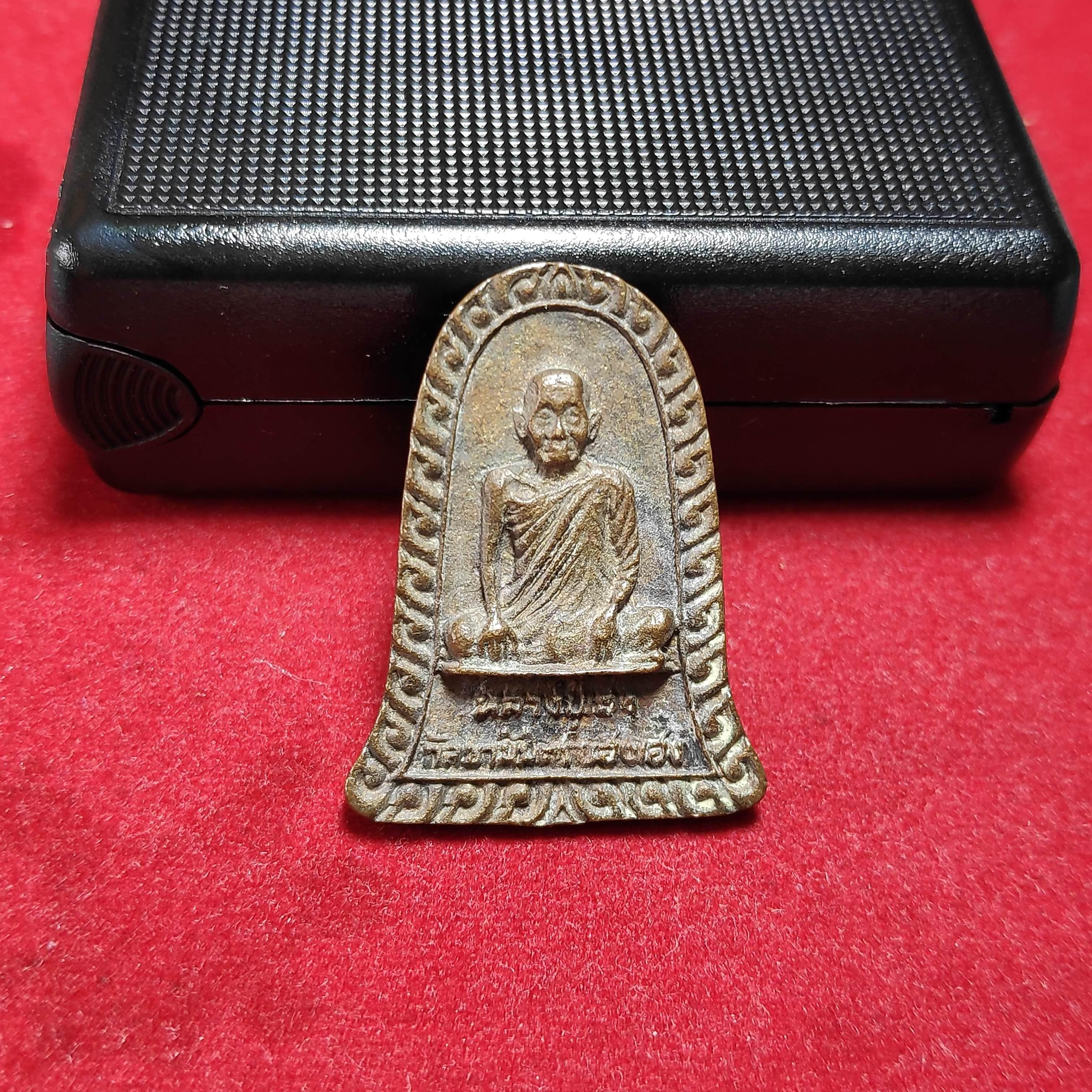 เหรียญหลวงปู่เฮงวัดอุดมรังสีรุ่นกัลยานิมิตเฮงเฮง