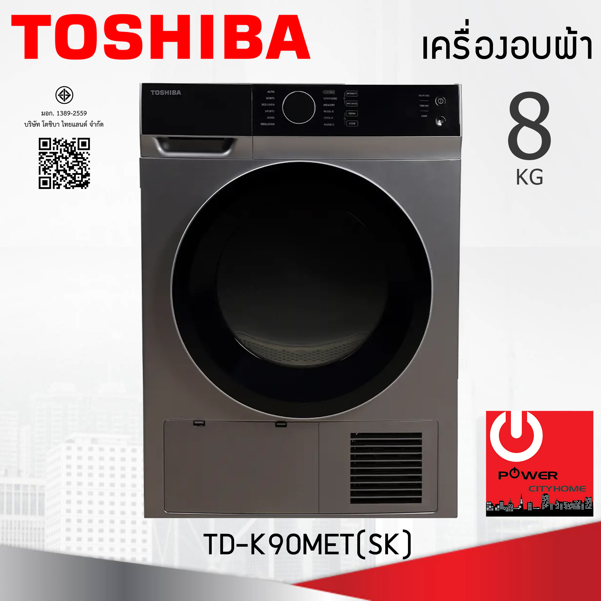 TOSHIBA เครื่องอบผ้า 8 กก. รุ่น TD-K90MET(SK)