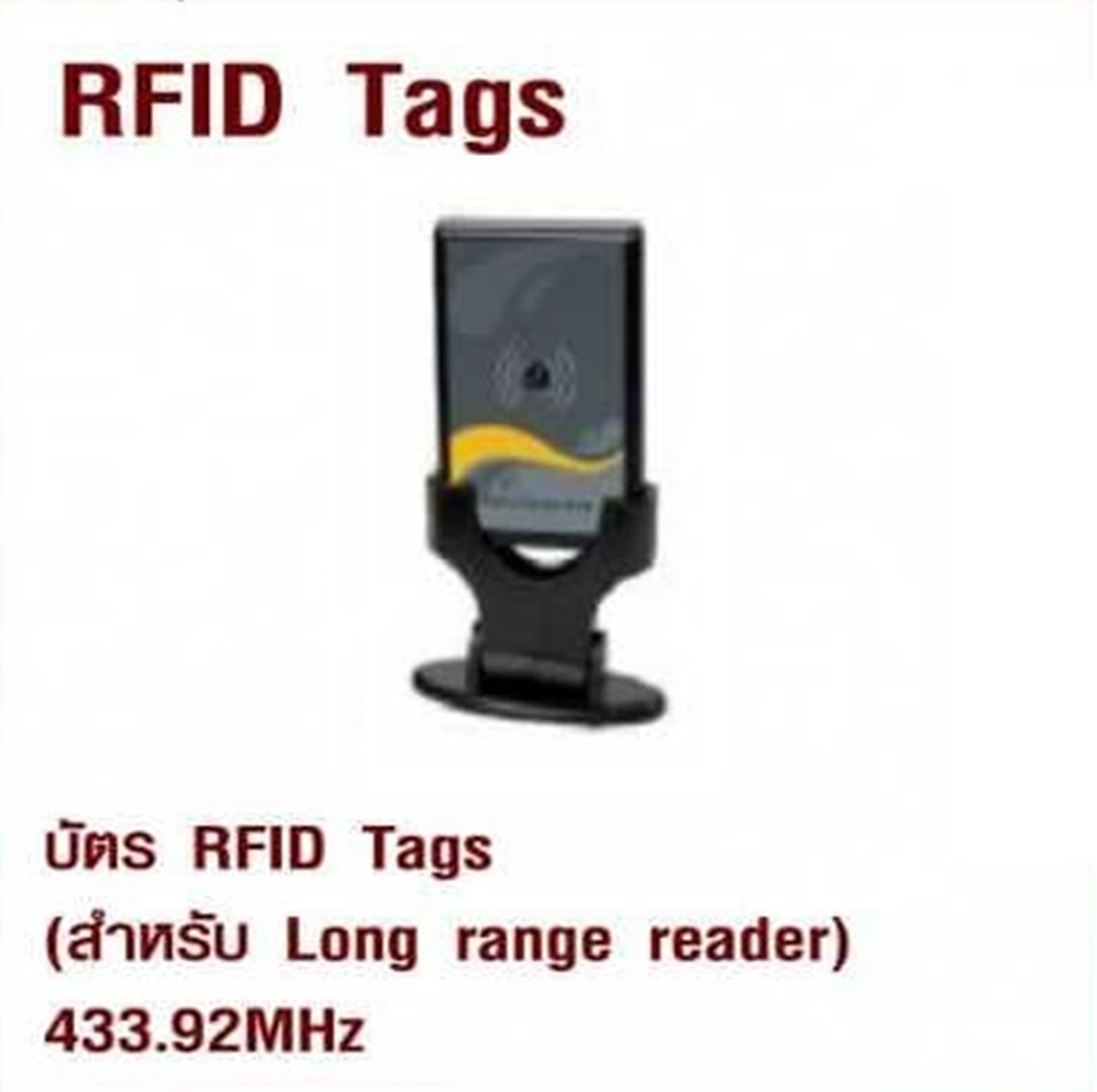 hi-view ชุดมอเตอร์ประตูรีโมทอัตโนมัติ/RFID Tags