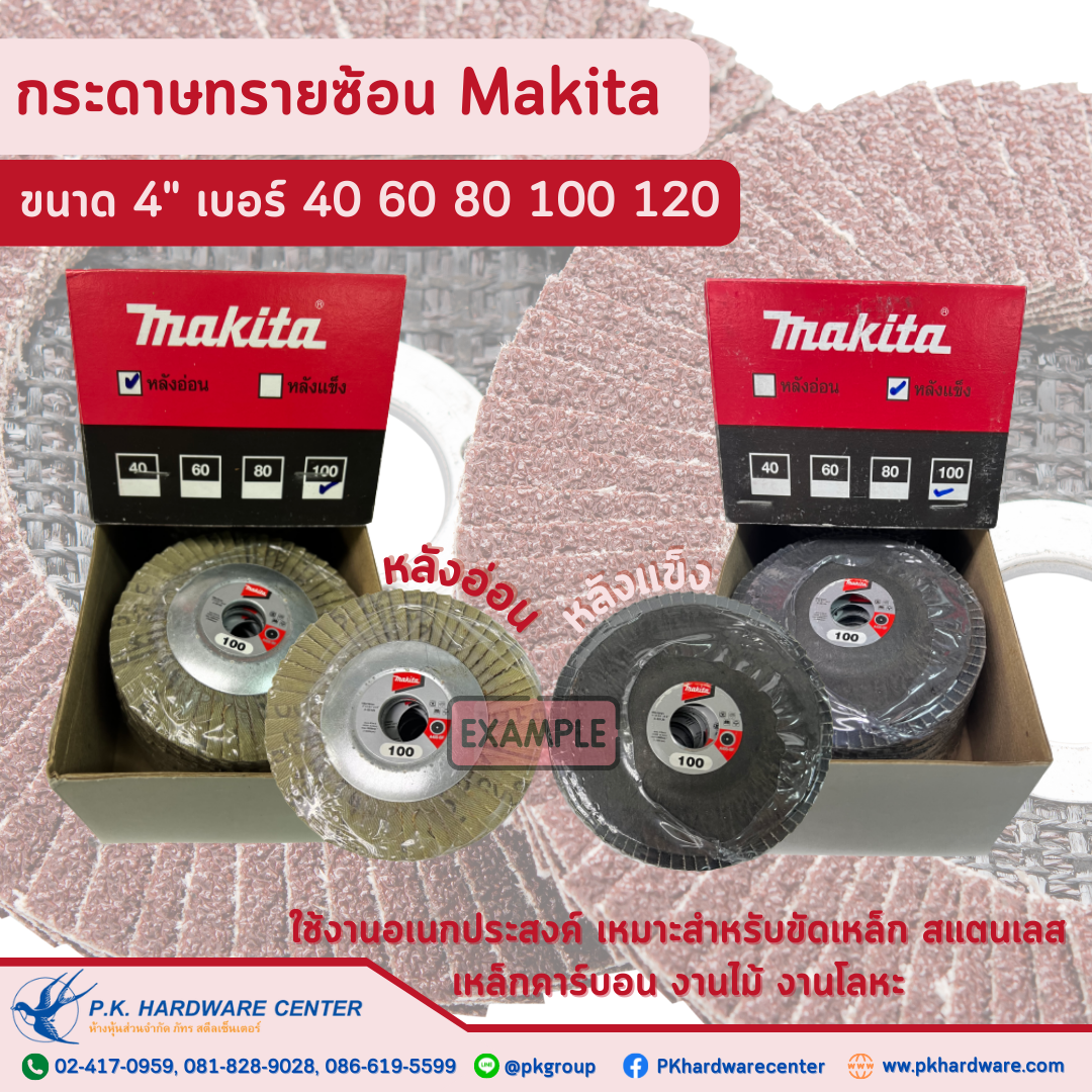 กระดาษทราย กระดาษทรายกลม กระดาษทรายหยาบ กระดาษทรายละเอียด