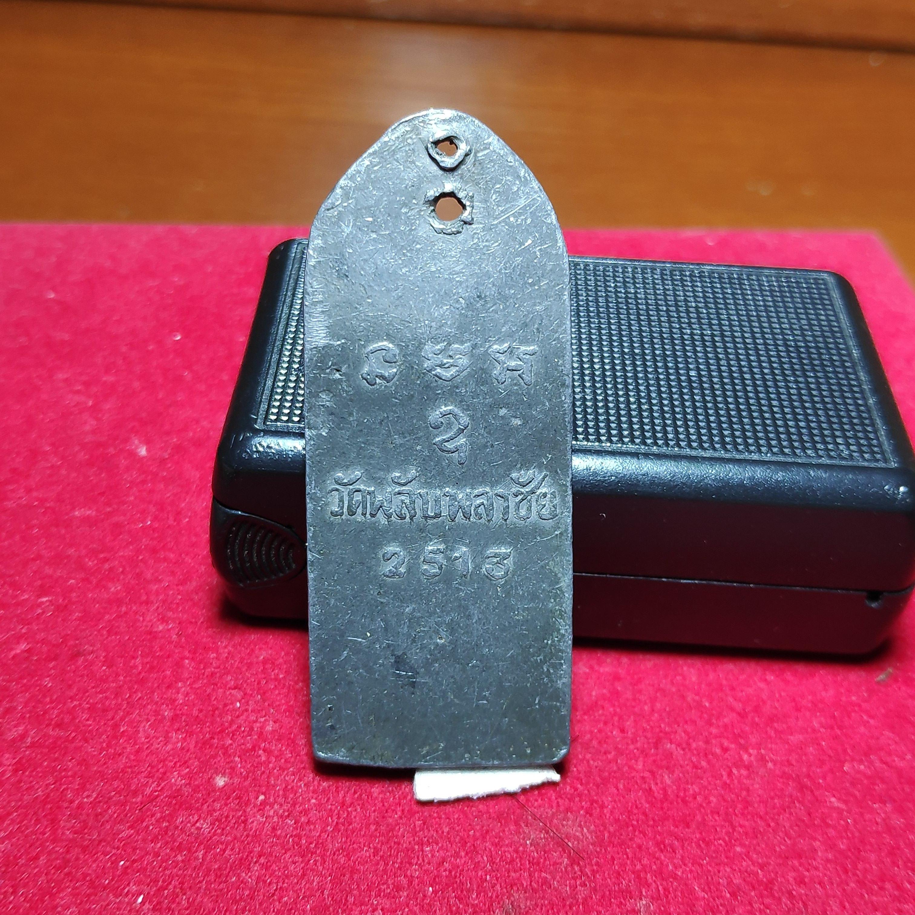 เหรียญพระลีลากำเเพงนิ้ววัดพลับพลาชัยเนื้อตะกั่วปี2513