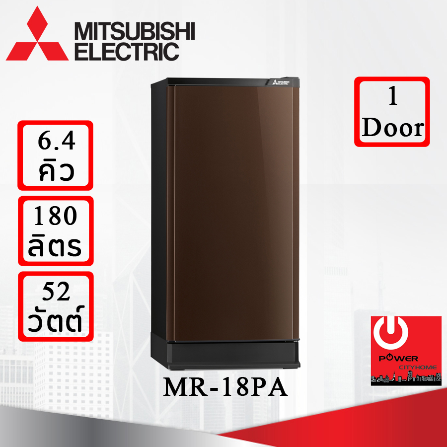 ตู้เย็น Mitsubishi 6.4 คิว รุ่น MR-18SA