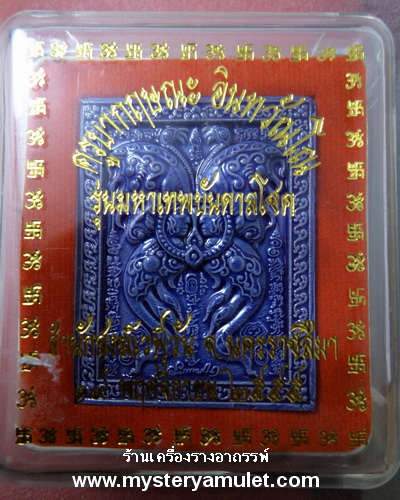 เทพจำแลงภมร เนื้อเคลือบสีน้ำเงิน หลังแมงมุมดักทรัพย์ (พิมพ์ใหญ่) ครูบากฤษณะ สำนักสงฆ์เวฬุวัณ จ.นครราชสีมา ตอกโค๊ดทุกองค์