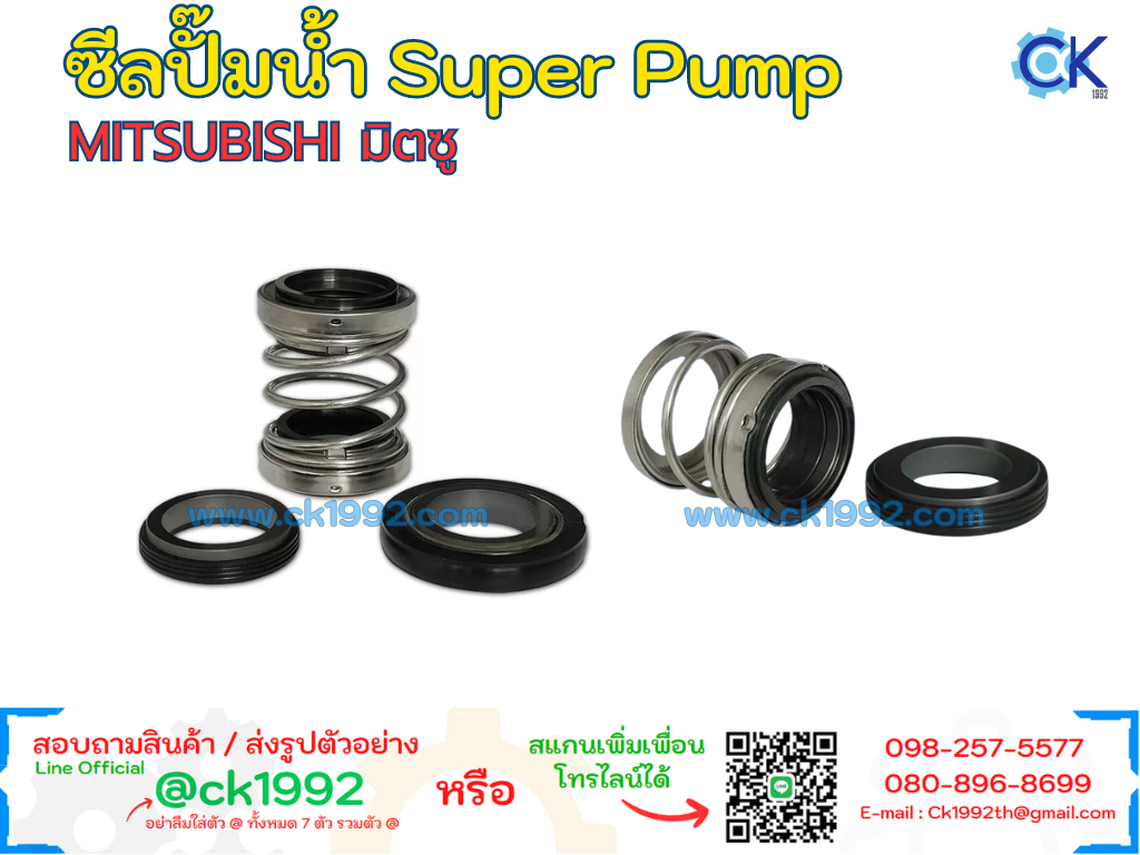 ซีลปั๊มน้ำ MITSUBISHI Super Pump - CSP-755S,CSP-755SA,CSP-755T,CSP-755TA,CSP-1505T,CSP-1505TA (Mechanical Seal แมคซีลปั๊มน้ำ)