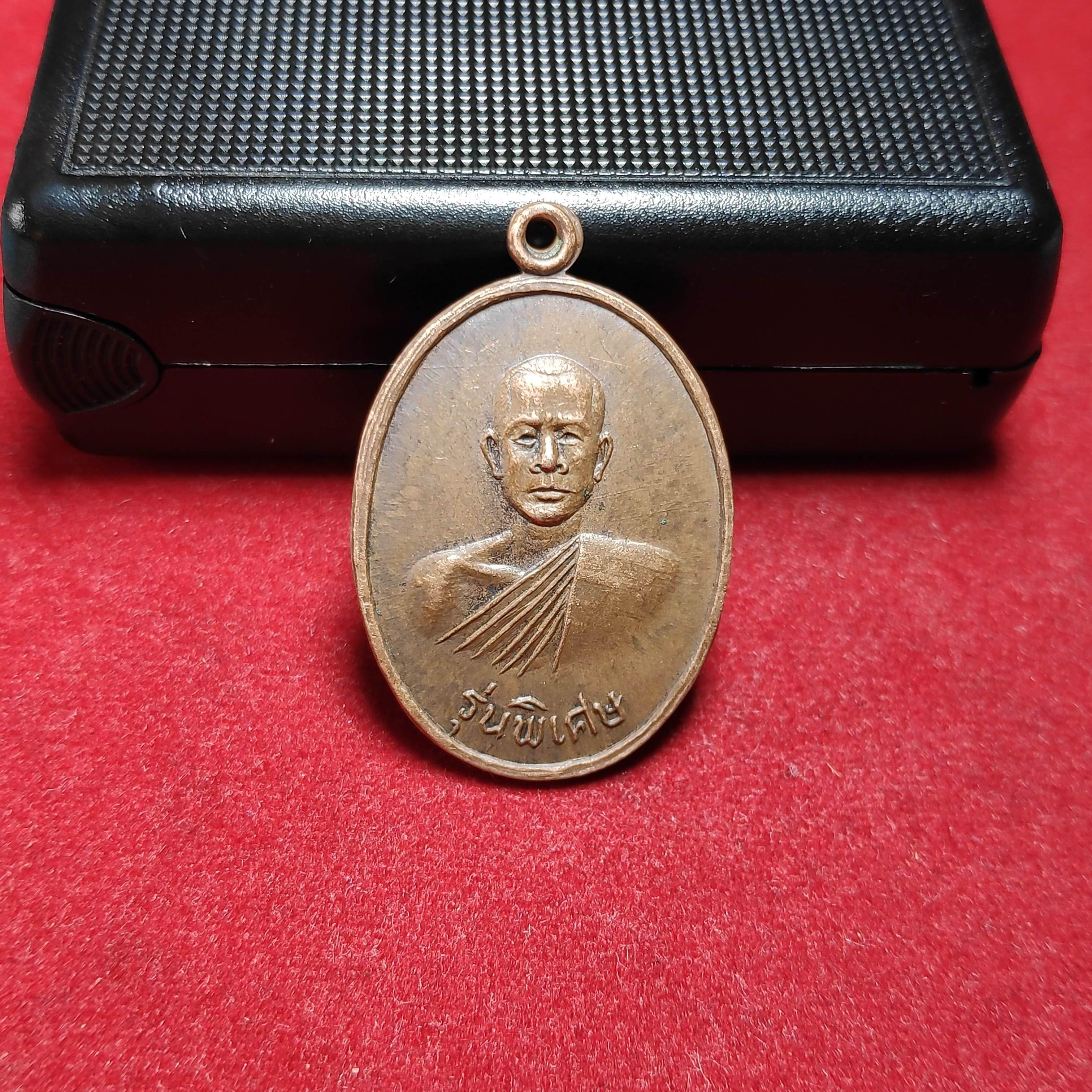 เหรียญรุ่นพิเศษหลังพัดยศปี2528
