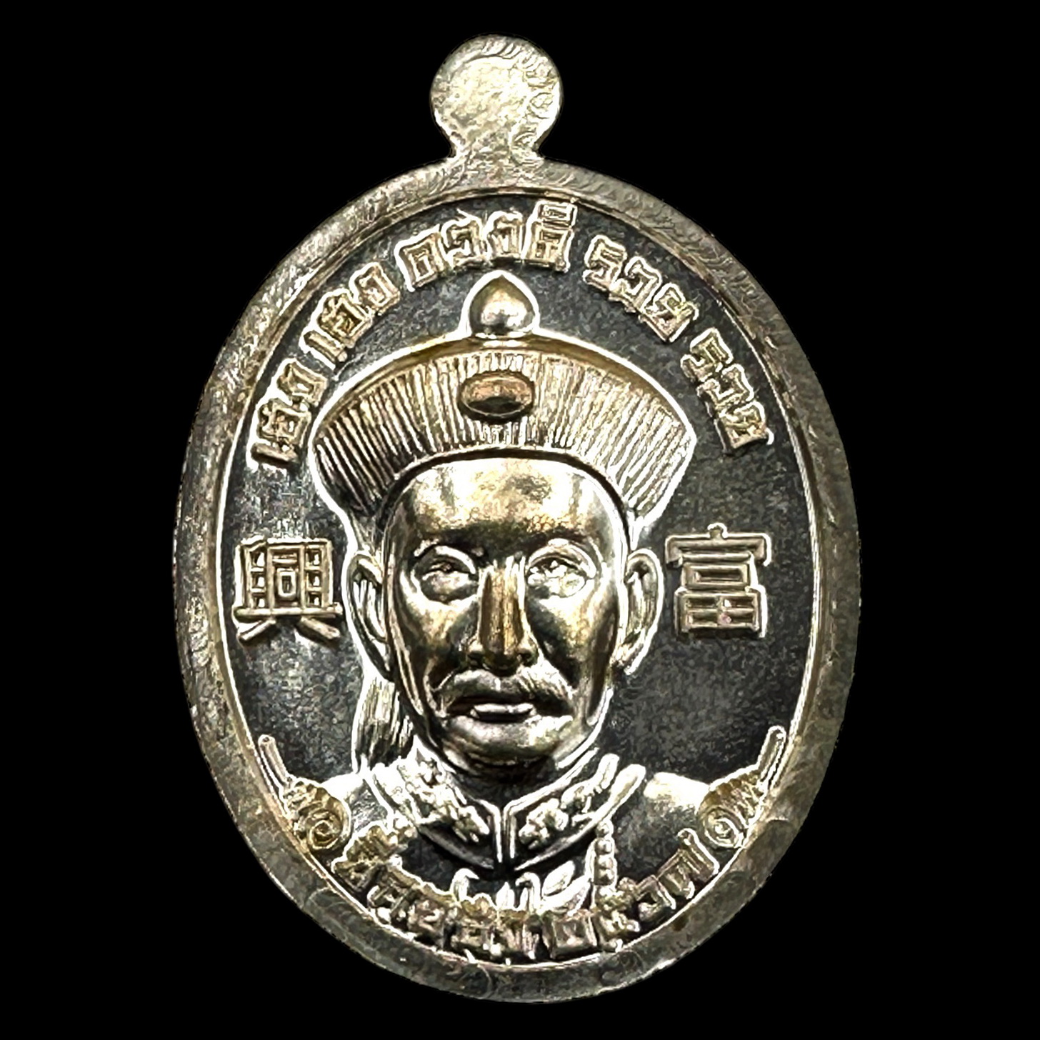 เหรียญไข่ดวงดีเนื้ออัลปาก้า ลงยาแดง หลวงปู่นน จนฺทวิโร วัดเขาพรานธูป จ.ประจวบคีรีขันธ์