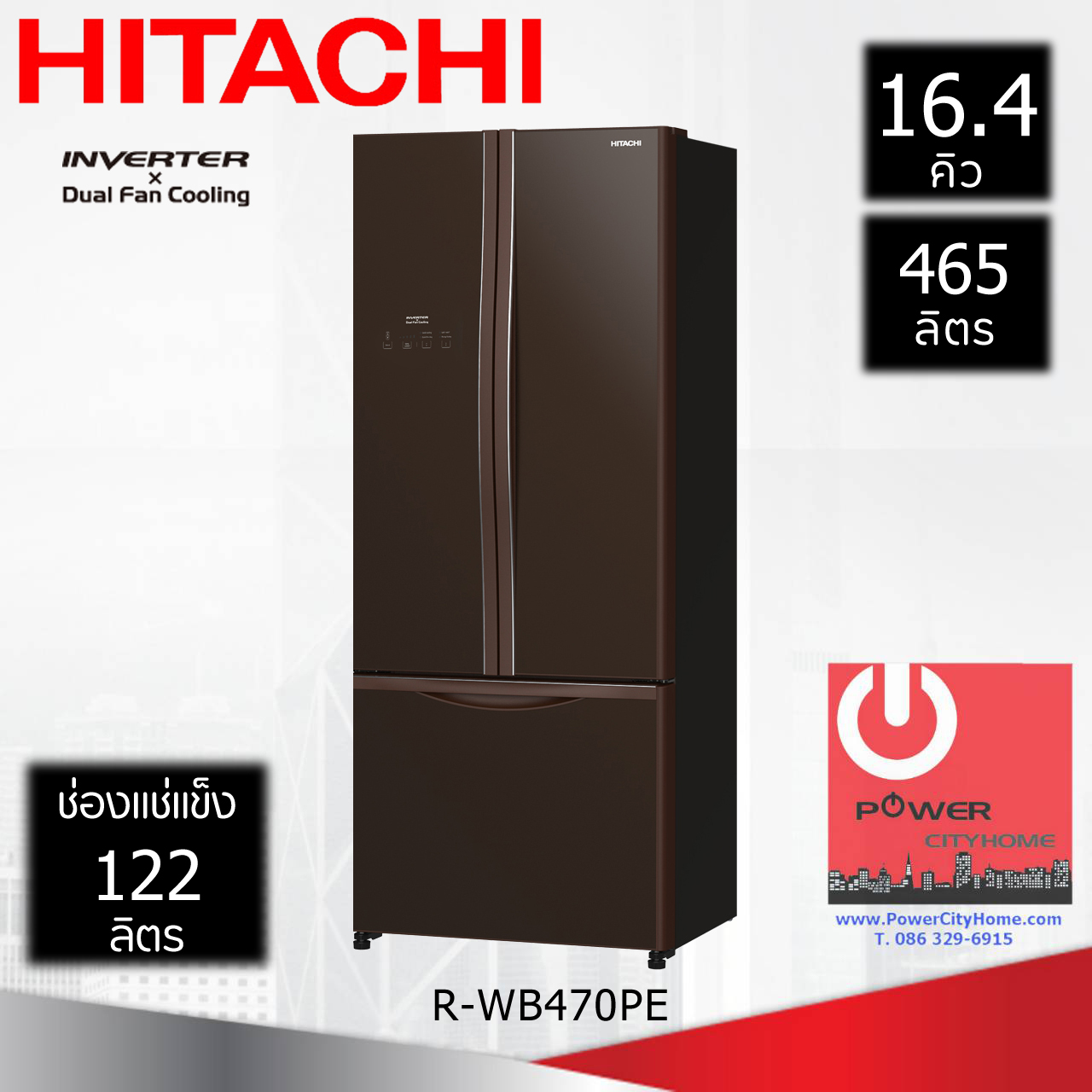 ตู้เย็น 3 ประตู Hitachi 16.4 คิว รุ่น R-WB470PE