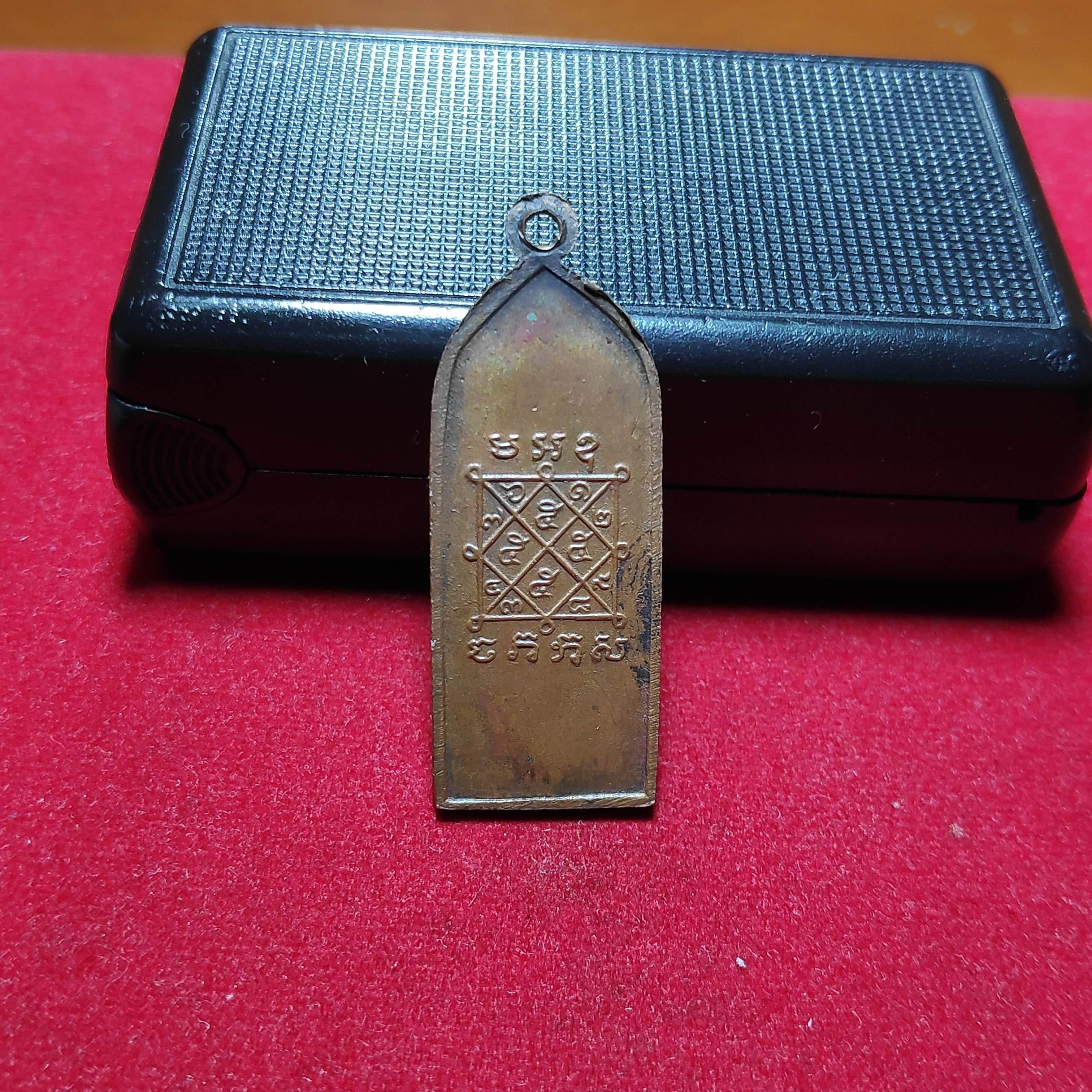 เหรียญไขว้ขาหลวงพ่อว่องวัดท่าเสา