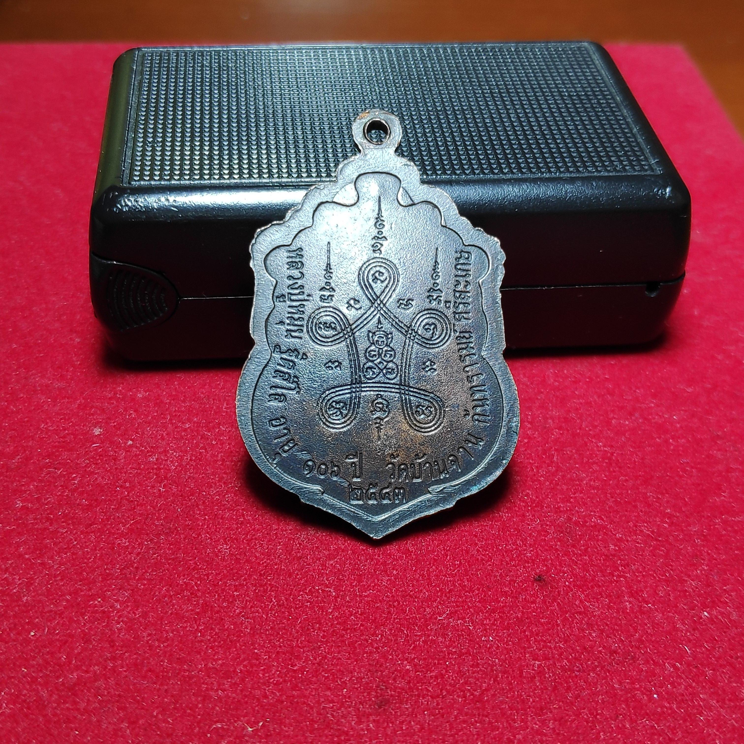 เหรียญเสมาหลวงปู่หมุนวัดบ้านจานปี2543