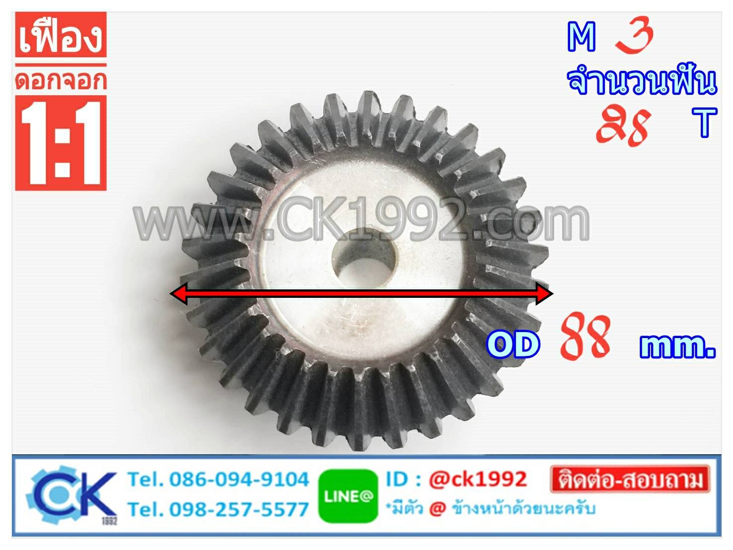 เฟืองดอกจอก M3 -28 T อัตราทด 1:1(90 องศา)