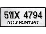 รับจองทะเบียนรถเลข 4794 หมวดใหม่จากกรมขนส่ง จองทะเบียน 4794
