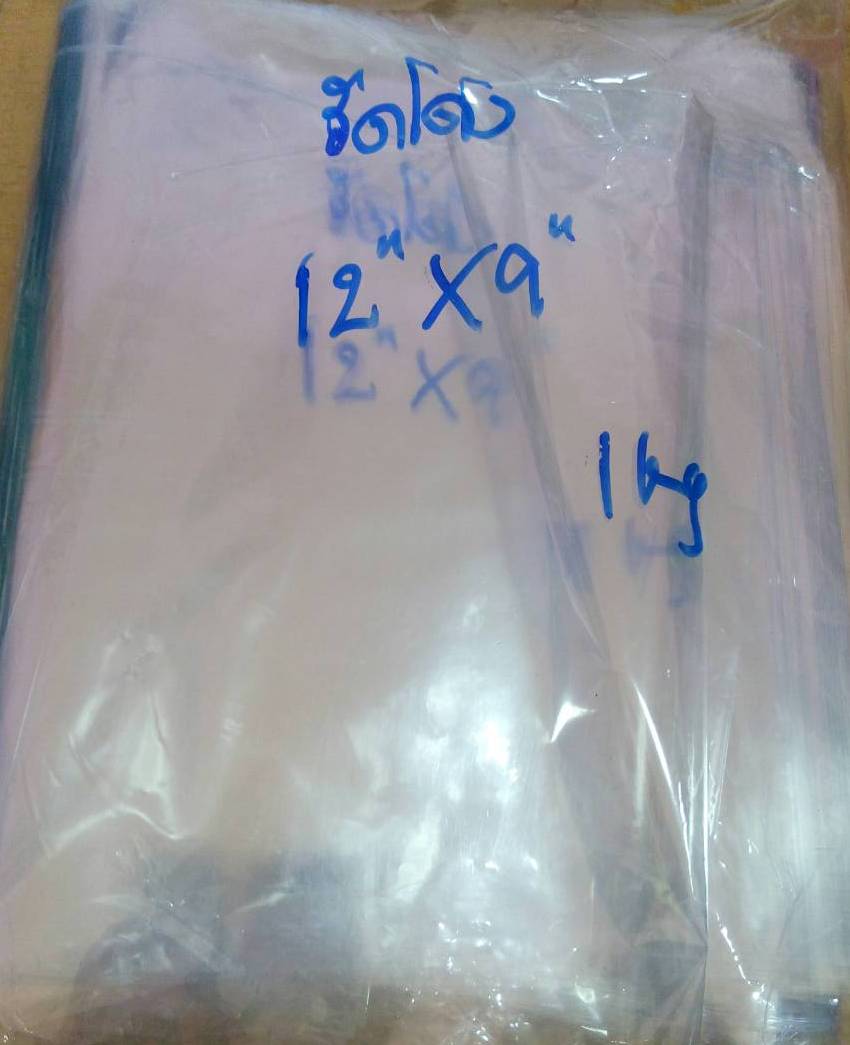 ฟิล์มหดรีดโค้ง ฟิล์มหดรีดตรง ฟิล์มหัวตัด ฟิล์มหัวโค้ง ฟิล์มหัวแหลม ฟิล์มหดหุ้มสิ่งของ shrink PVC