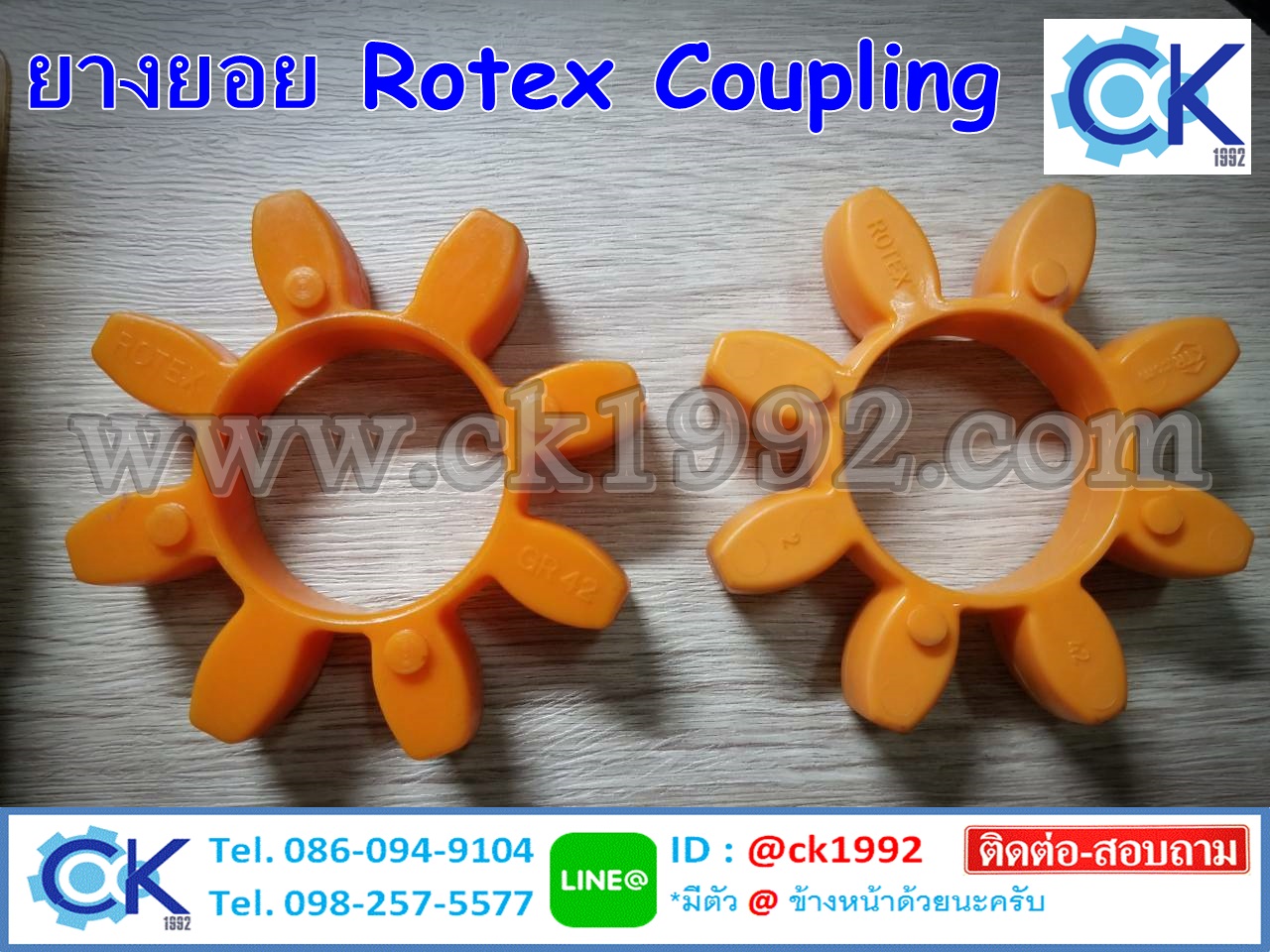 KTR Rotex GS / GR คอปปิ้ง Size 9,14,19,24,28,38,42,48,55, 65,75,90,100,110,125,140,160,180