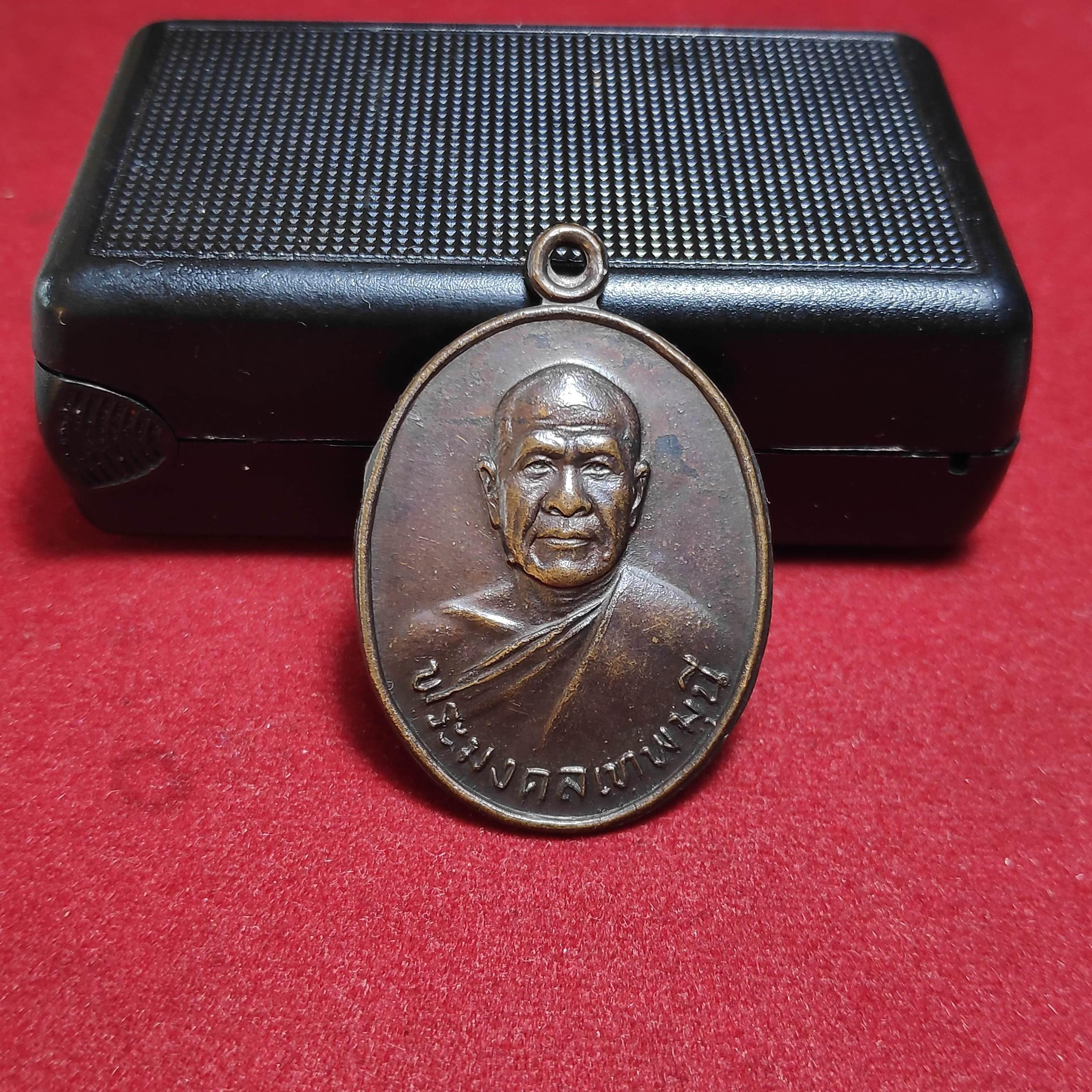 เหรียญหลวงพ่อสดวัดปากน้ำภาษีเจริญปี2527