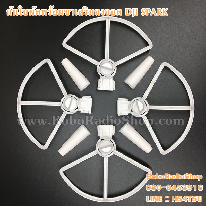 กันใบพัดพร้อมขาเสริมลงจอด DJI SPARK
