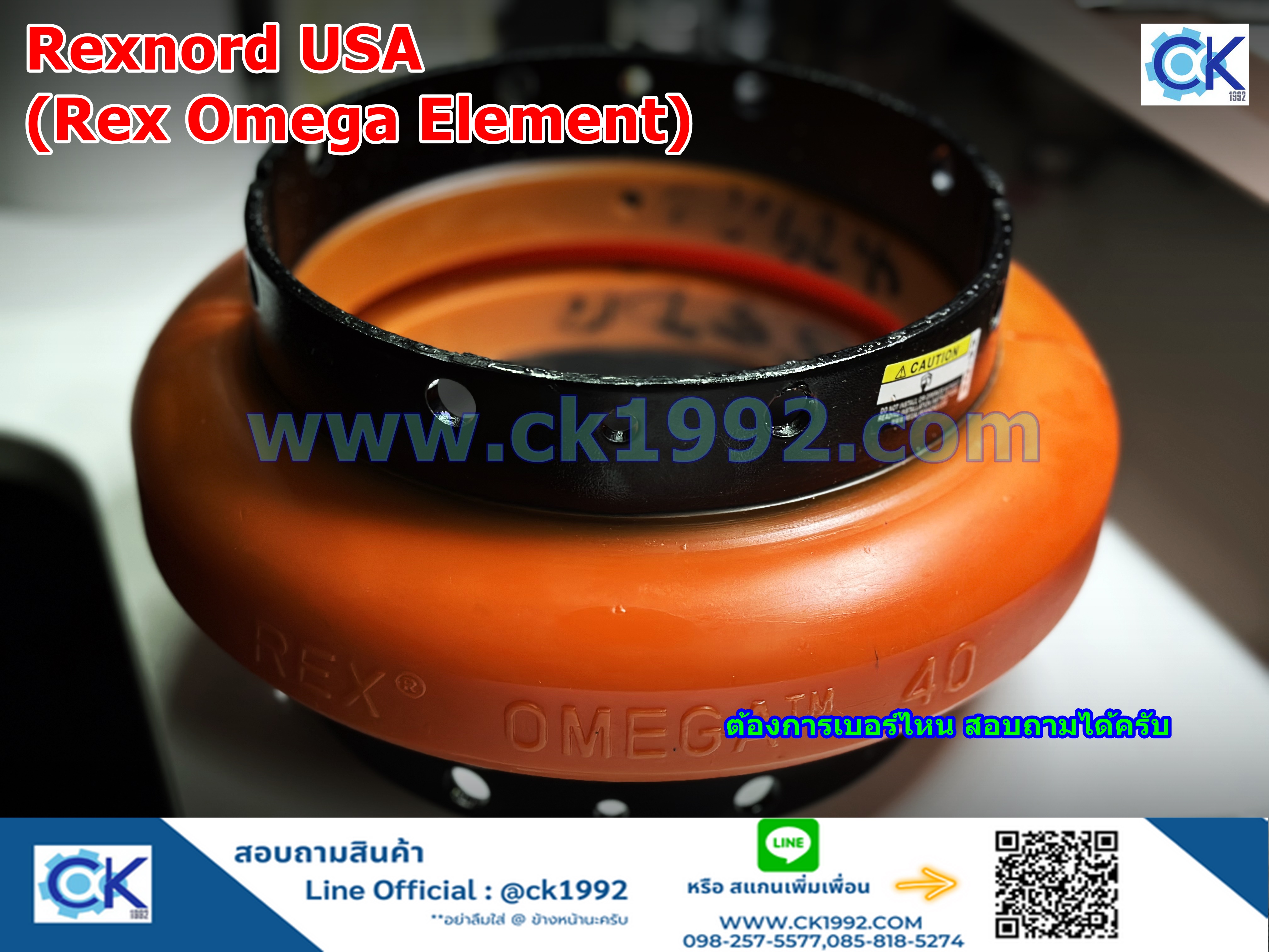 Coupling Rex Omega E40 ไซส์อื่นๆ สอบถามได้ครับ