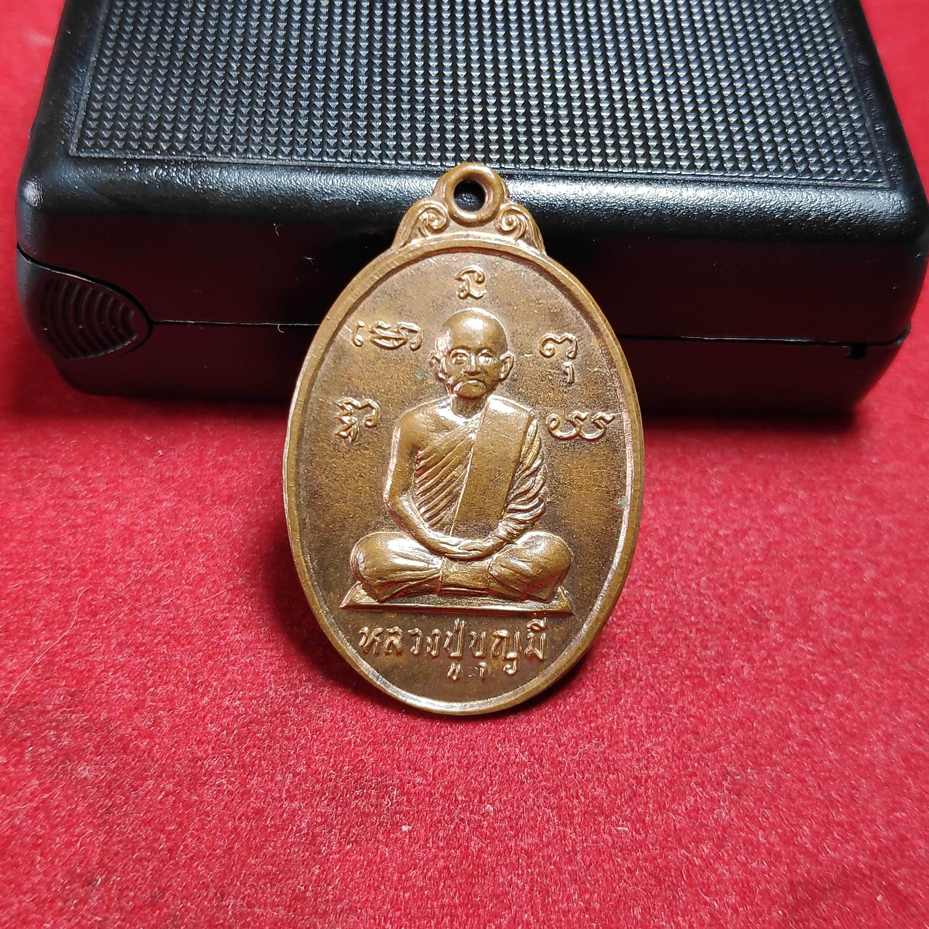 เหรียญหลวงปู่บุญมีวัดฉิมพลี จ.นนทบุรี