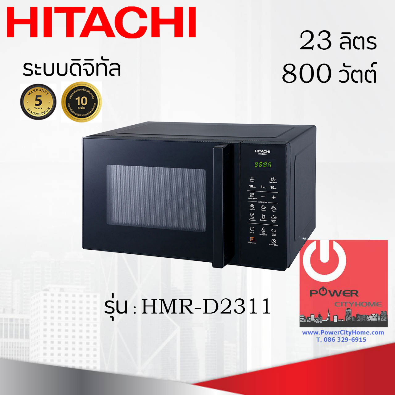 ไมโครเวฟ ระบบดิจิทัล Hitachi 23 ลิตร รุ่น HMR-D2311