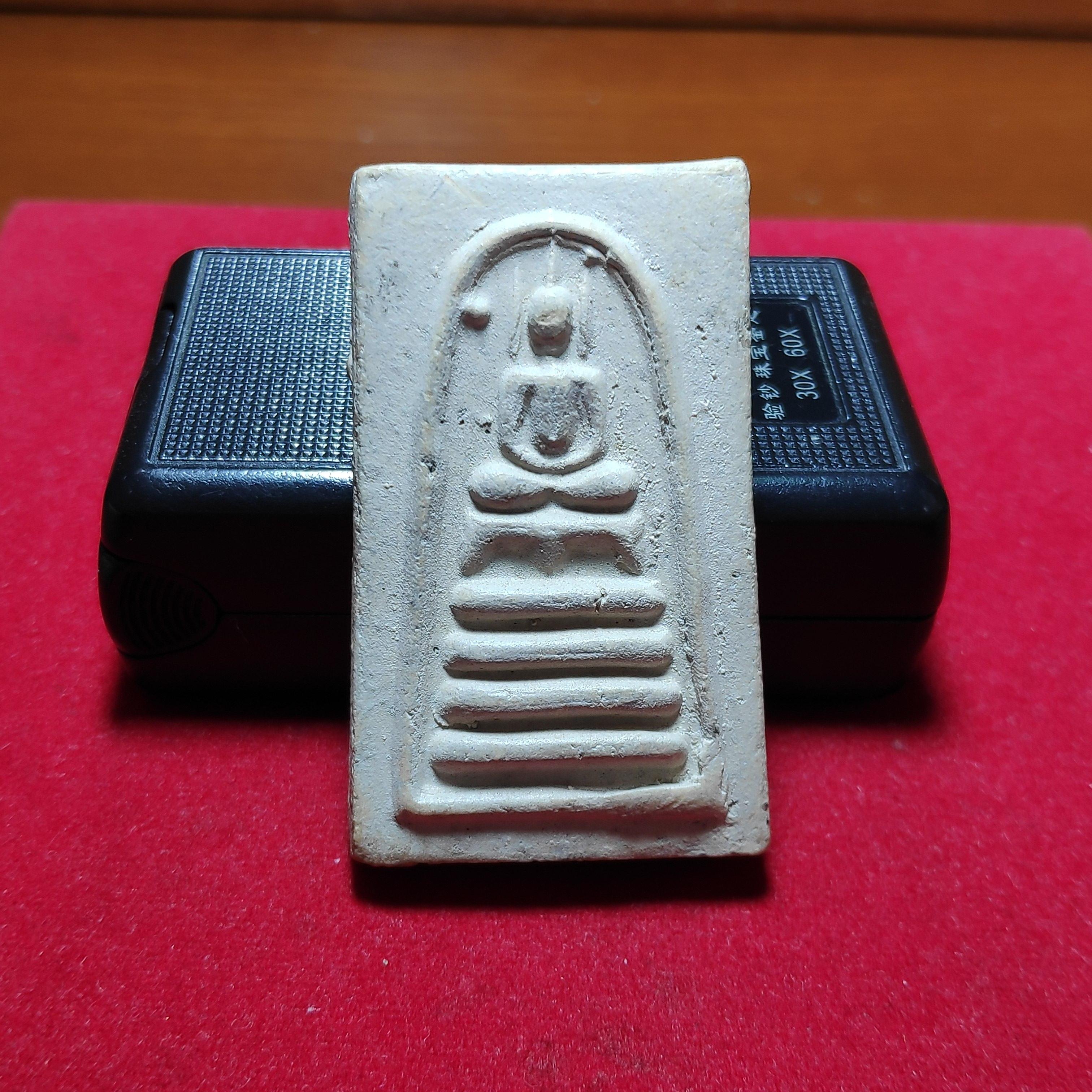 พระสมเด็จฐานขาโต๊ะพิมพ์ใหญ่หลวงพ่อทองอยู่วัดหนองพะองปี2516