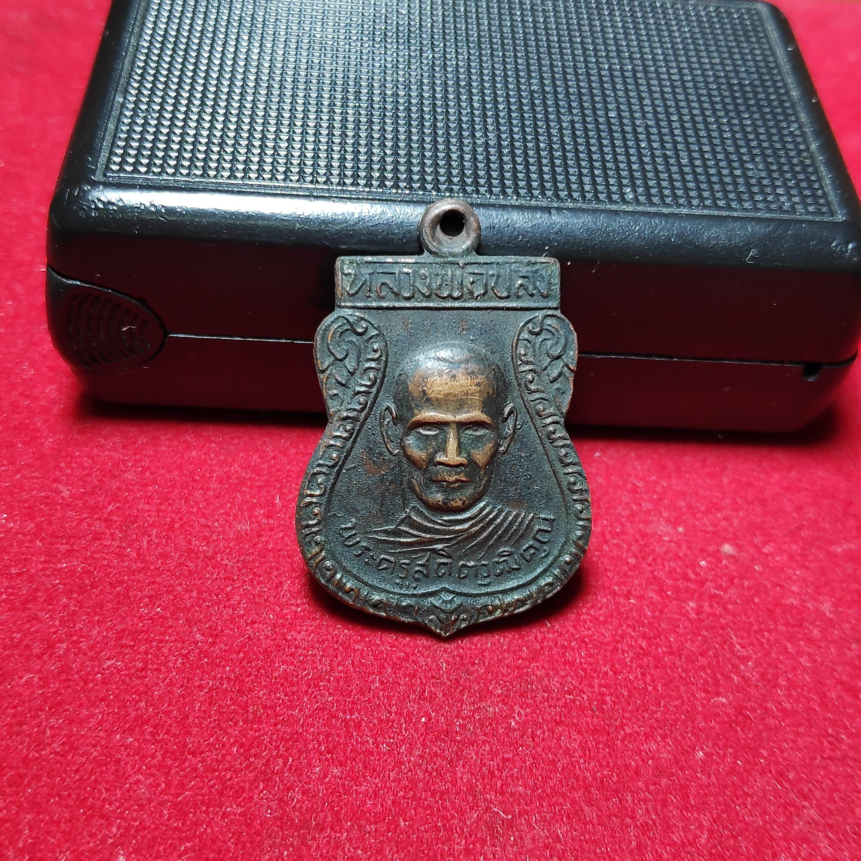 เหรียญเสมาหลวงพ่อปลั่งวัดหนองกะทุ่มรุ่นพิเศษ