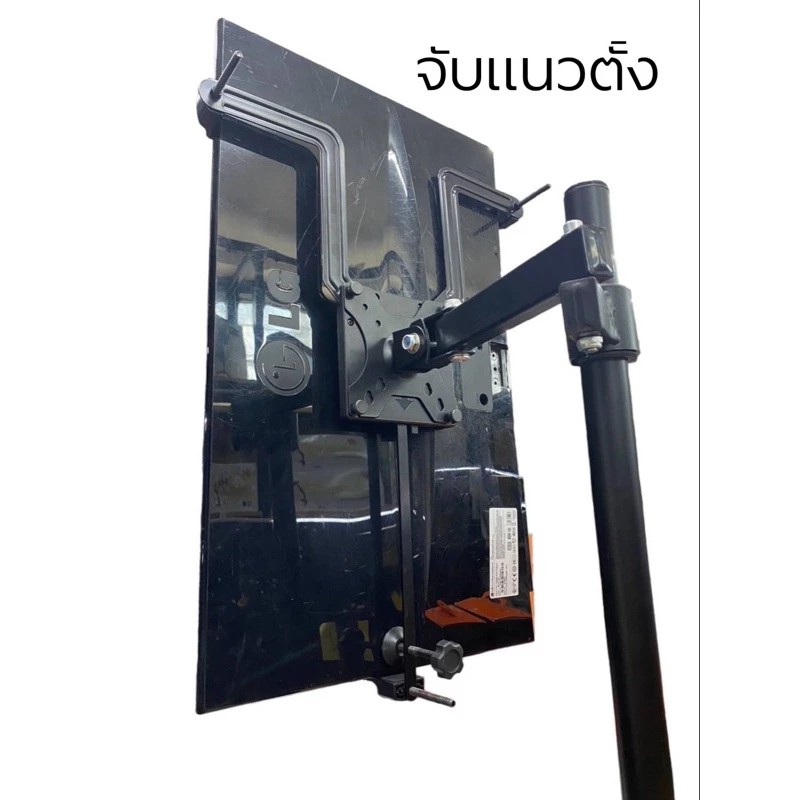 ขาเสริมจับจอสำหรับจอไม่มีรู No.A2 รองรับ17-32”(ไม่รวมขาตั้งจอ)