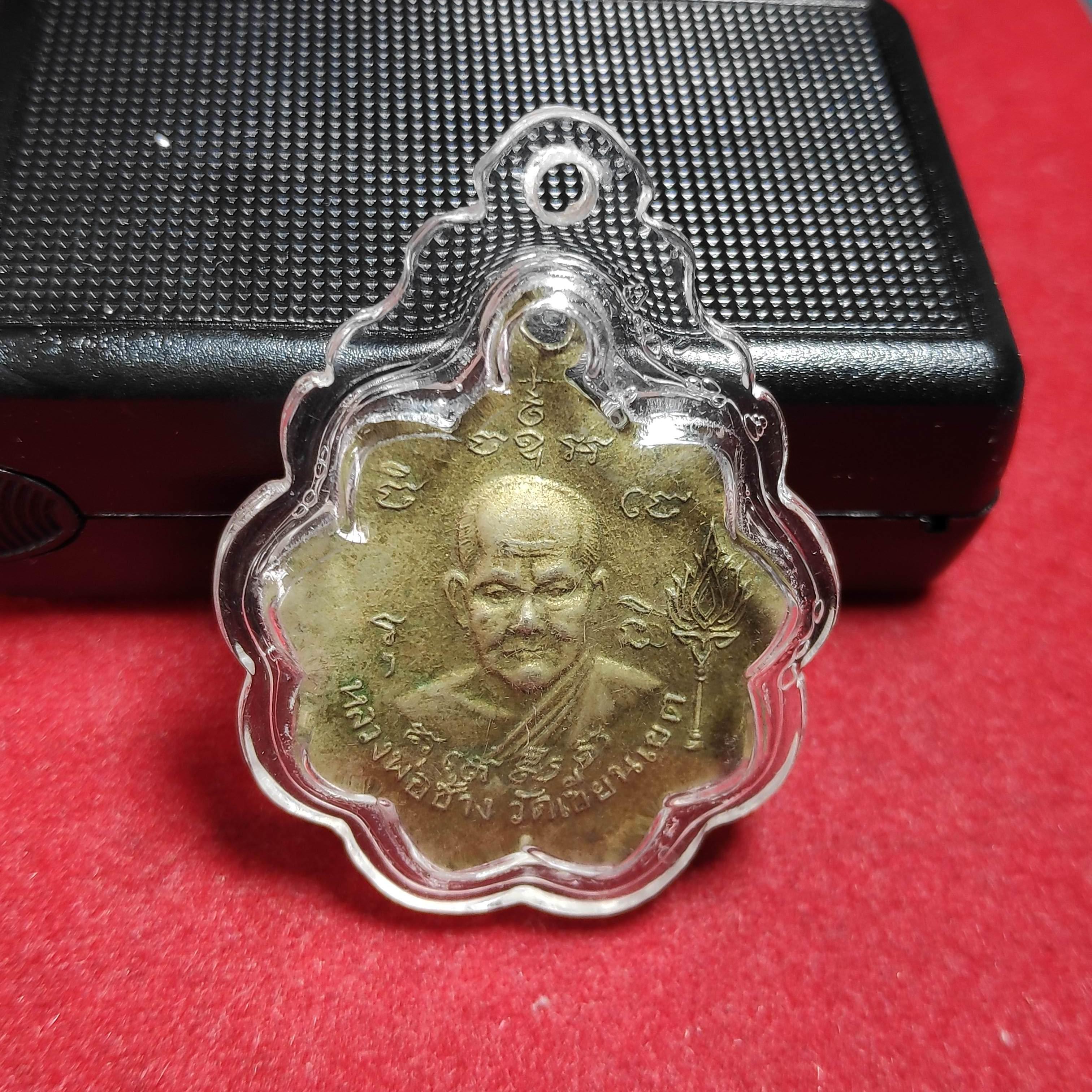 เหรียญพระอาจารย์ตี๋วัดเขียนเขตหลังหลวงพ่อช้างปี2500