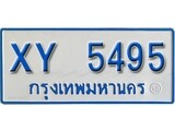 ทะเบียน 5495 ทะเบียนรถตู้ 5495 – XY 5495 ทะเบียนรถตู้ป้ายฟ้าเลขมงคล